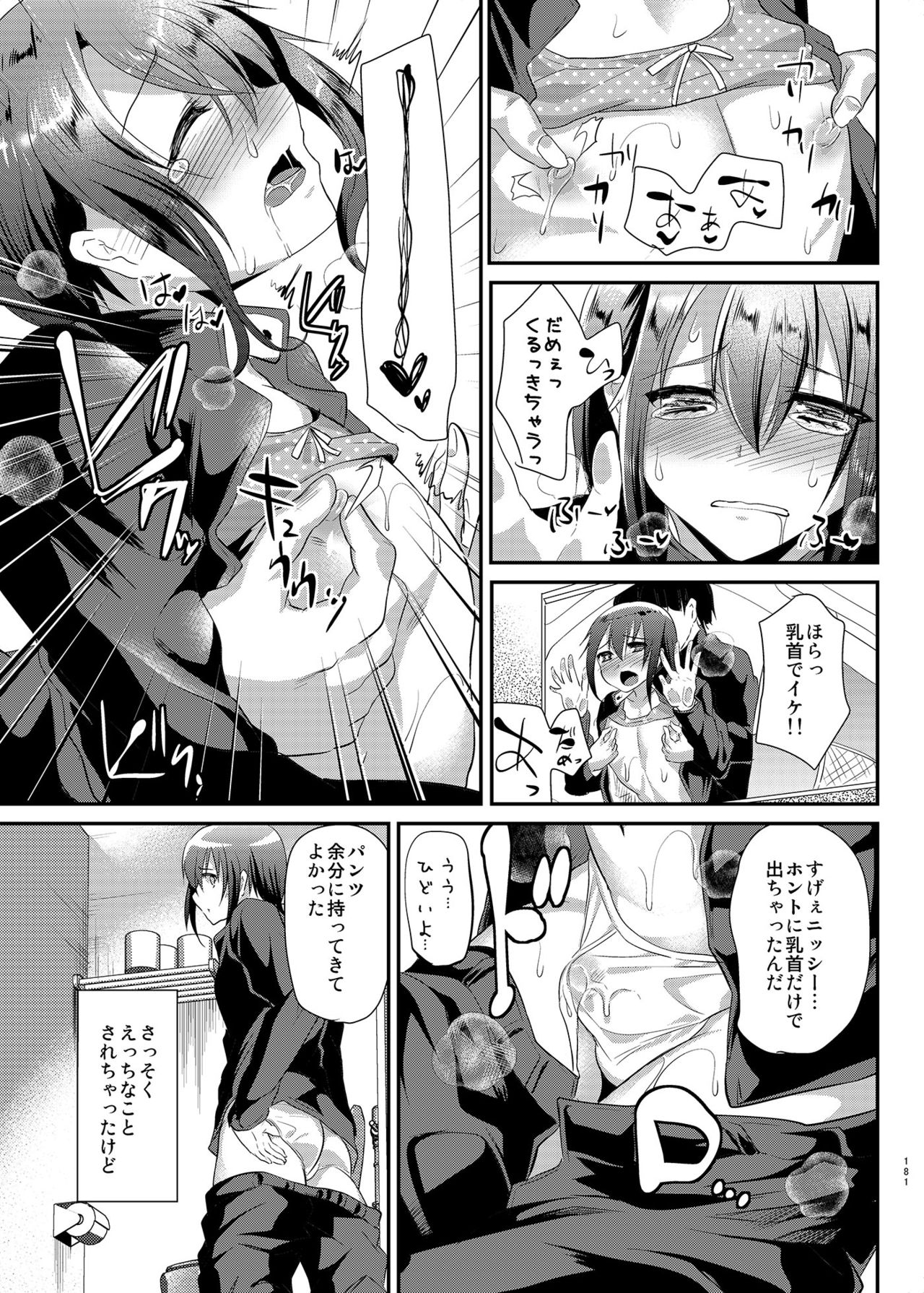 [Cannabis (Shimaji)] Danshikou no Nikubenki-kun -Soushuuhen- [Digital] page 74 full