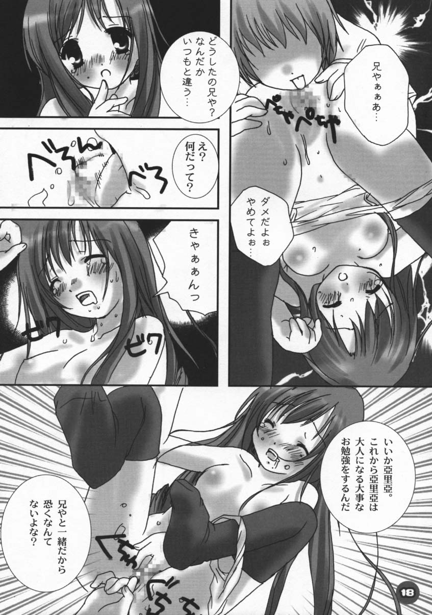 (C60) [PINK CHUCHU (Mikeou)] Dengeki Lolikko Paradise (Sister Princess) page 17 full