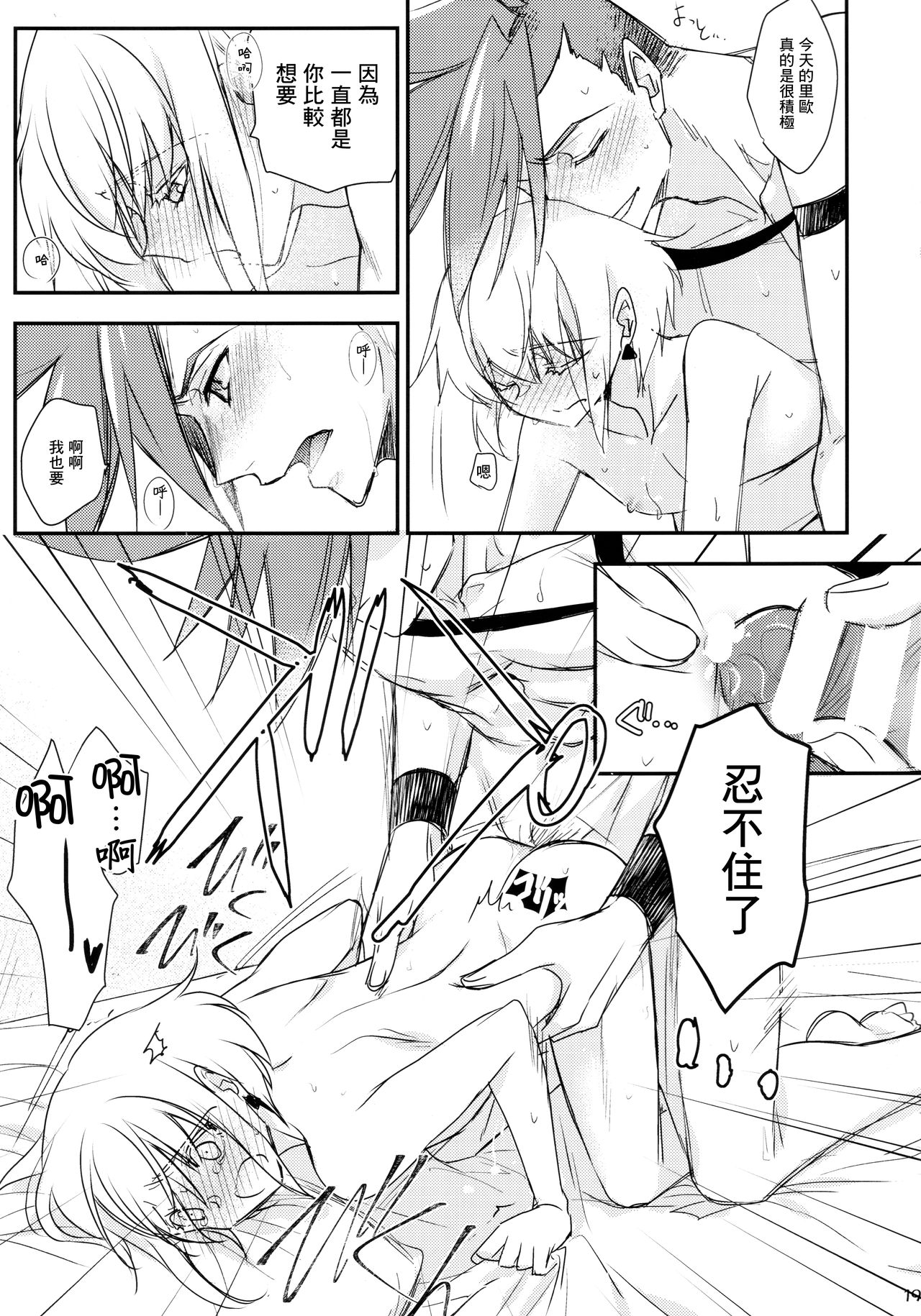 (Kanzen Nenshou!!) [NGU (Shio)] Himitsu (Promare)  [Chinese] [沒有漢化] page 20 full