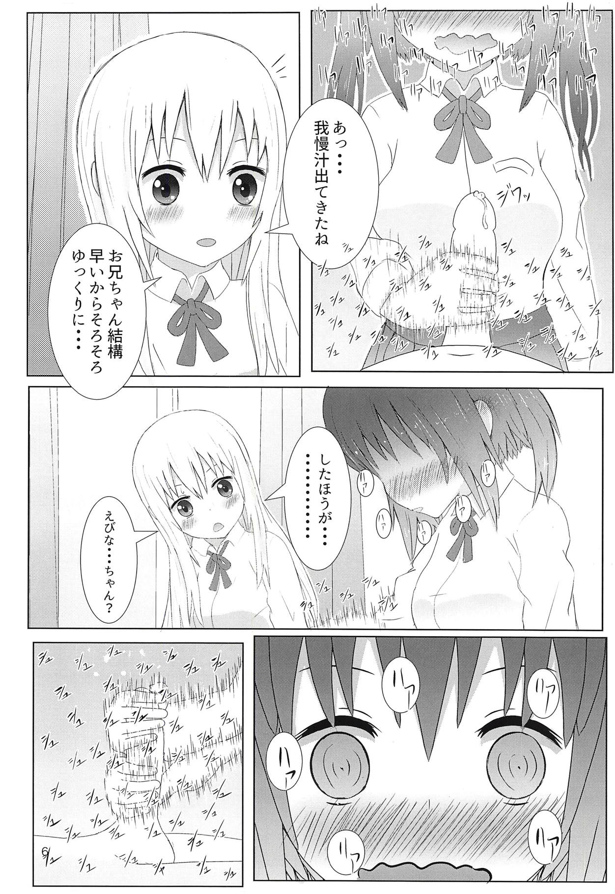 (C89) [TOFU SOFT (Sakakibara Keisuke)] Ebina-chan to Umaru-chan  to Onii-chan to Zenpen (Himouto! Umaru-chan) page 5 full