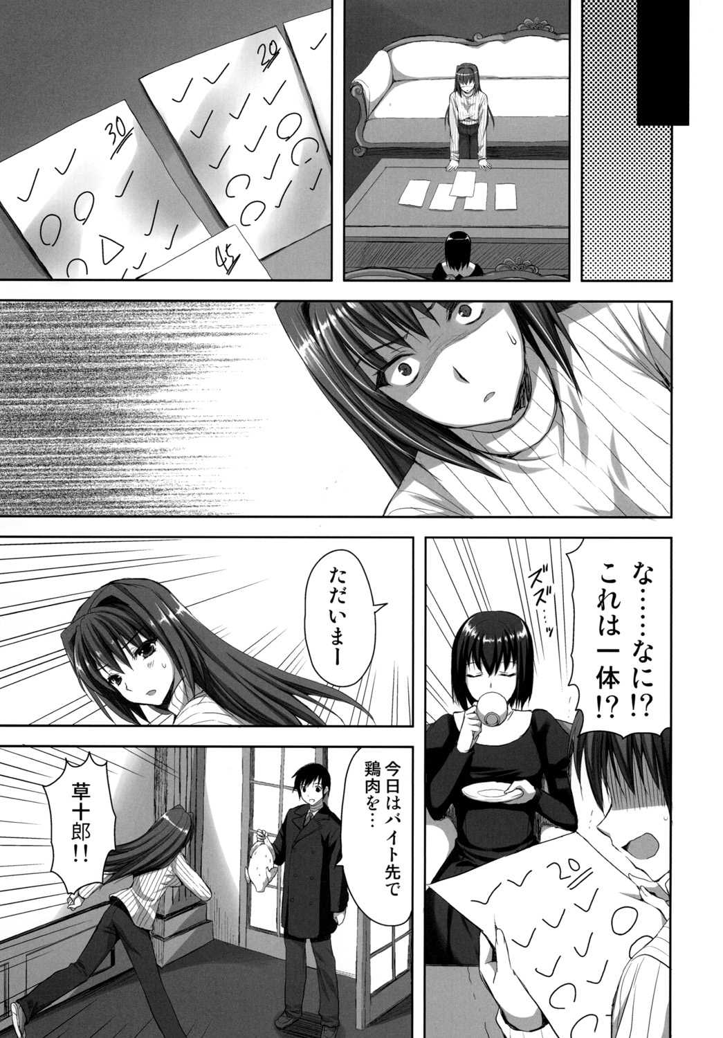 [Aigamodou (Ayakawa Riku)] Mahou Tsukai no Yotogi -Yuuwaku- (Mahou Tsukai no Yoru) [Digital] page 6 full