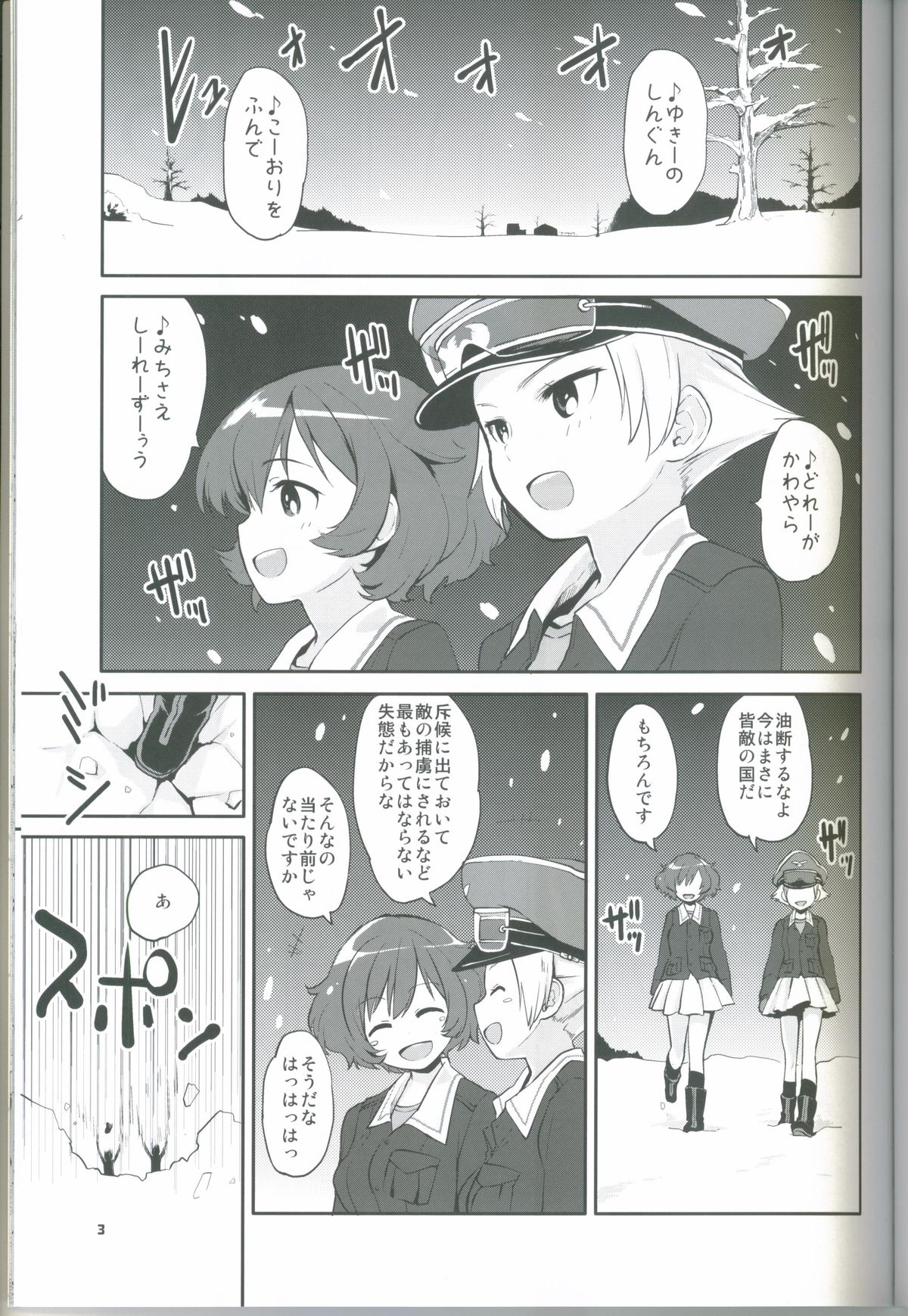 (COMIC1☆7) [Peθ (Mozu)] The General Frost Has Come! (Girls und Panzer) page 2 full