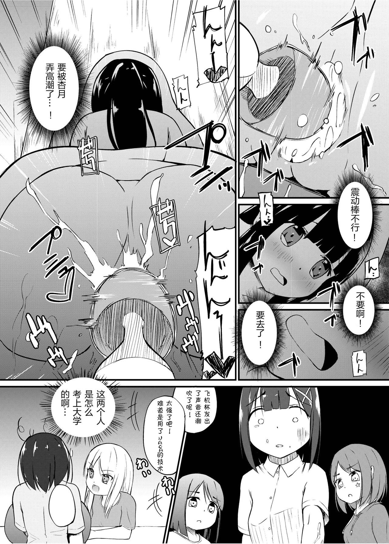 [Zokubutsu.zip (Yuki Asuka)] Zokubutsu.zip (13) Kibei [Chinese] [夏姬霸汉化组] [Digital] page 10 full