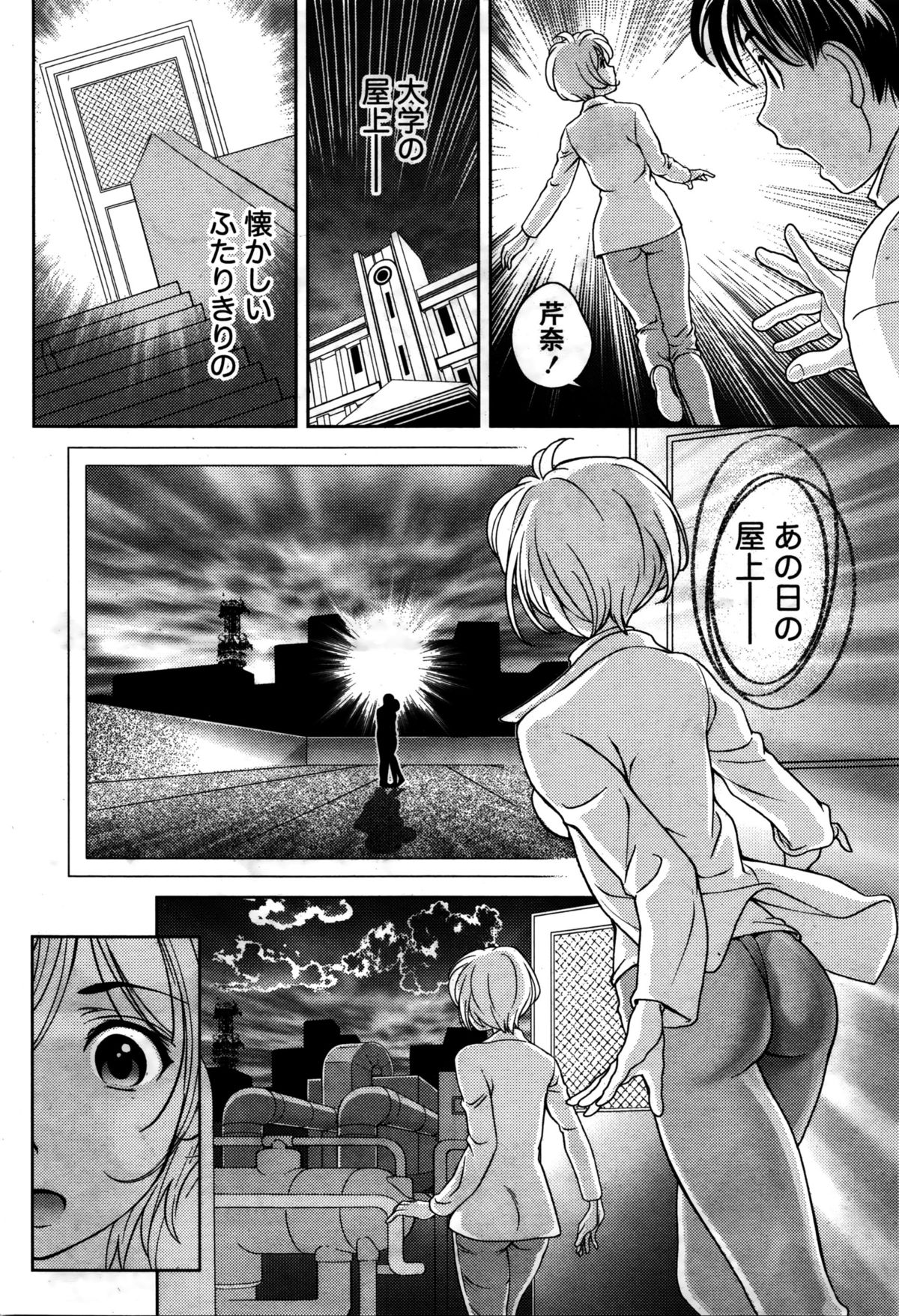 Monthly Vitaman 2016-02 page 43 full