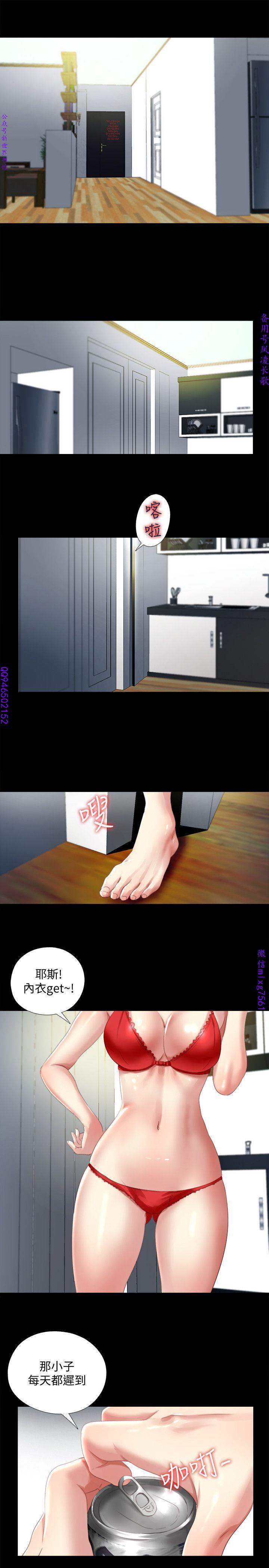 同居捉迷藏1-7【中文】 page 31 full