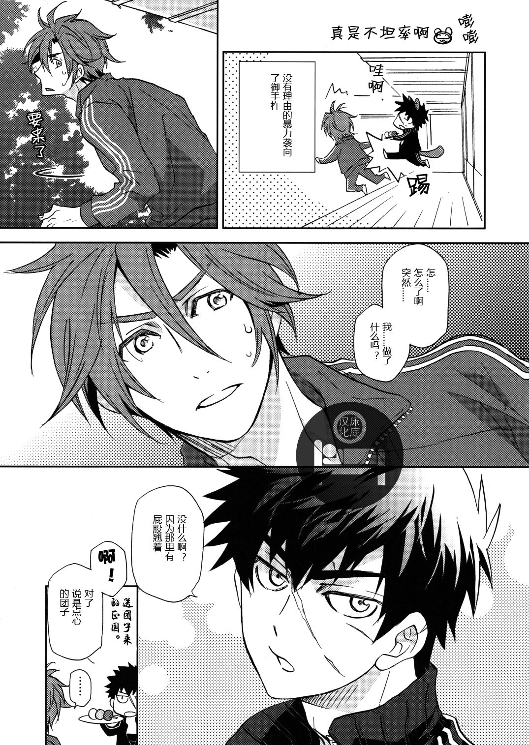 (Senka no Toki) [DARK WATER (Tatsuse)] Kokoro to karada no fushigi (Touken Ranbu) [Chinese] page 29 full