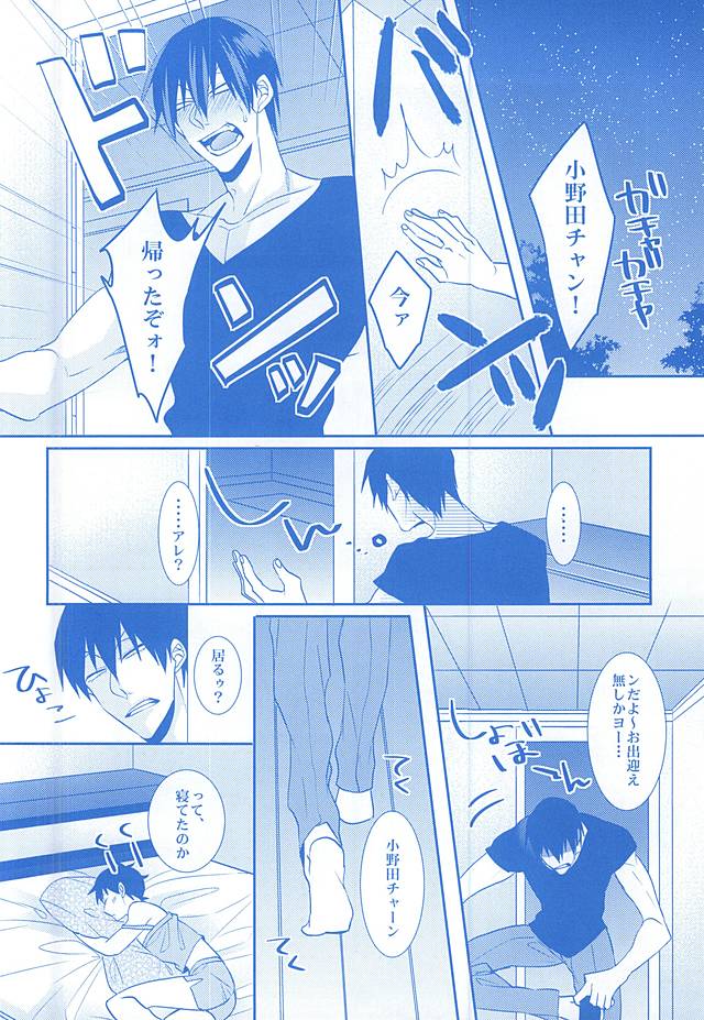 (C88) [Mix (Rui)] With you forever (Yowamushi Pedal) page 5 full