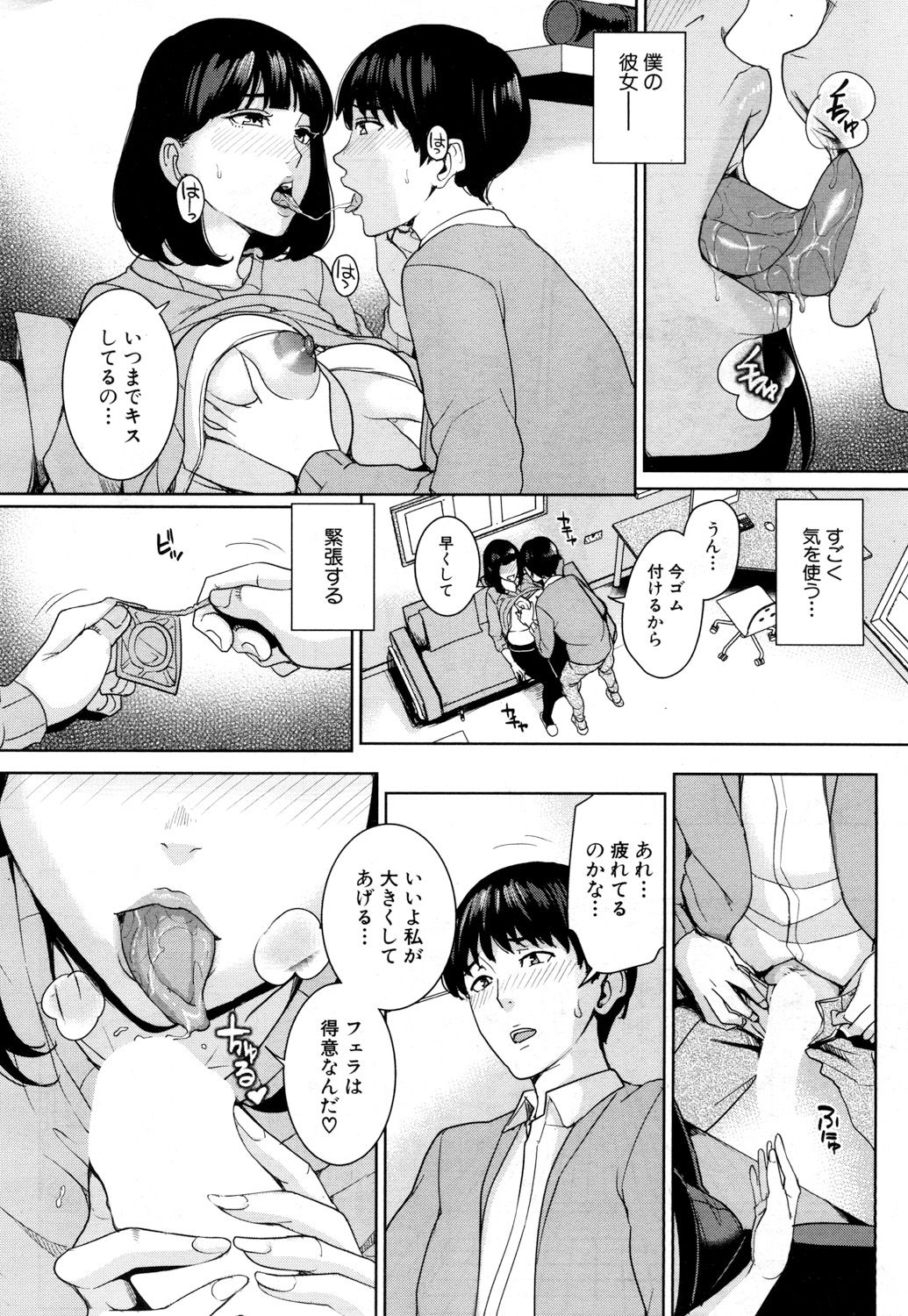 [Maimu-Maimu] Kanojo no Mama to Fuuzoku de... [Digital] page 8 full