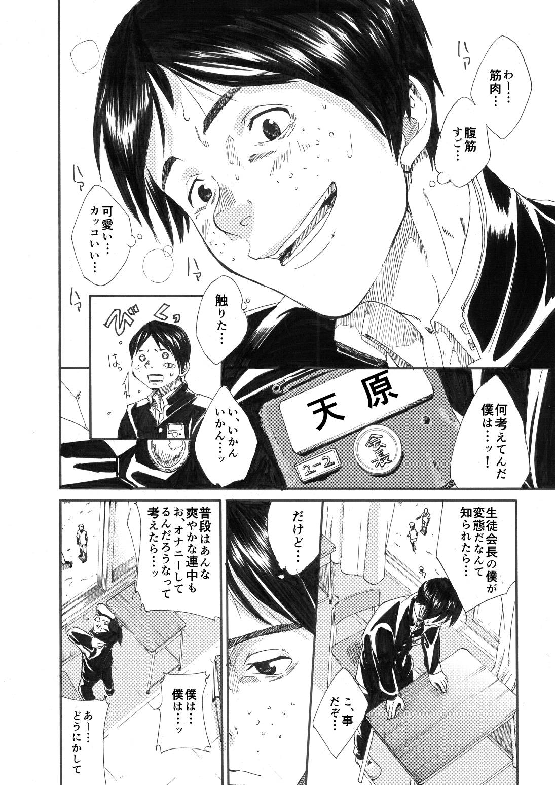 [Eichi Jijou (Takamiya)] Kagami yo Kagami [Digital] page 5 full