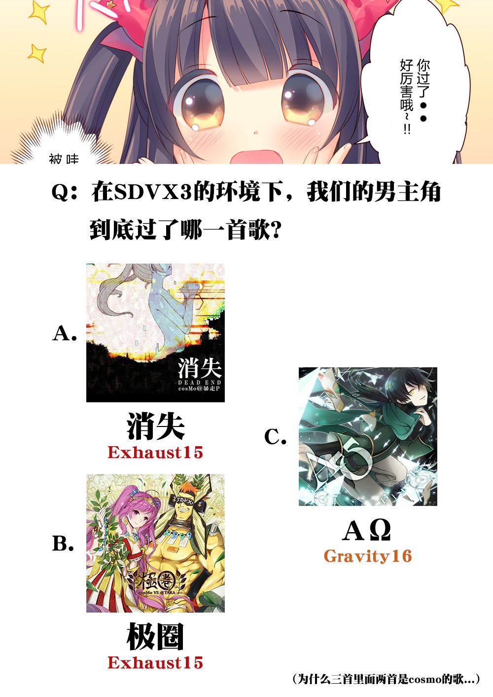 [Triangle! (Usashiro Mani)] GaCen Hime to DT Otoko no Ichaicha Kozukuri Love Sex [Chinese] [JINANI Sound Team汉化] [Digital] page 21 full