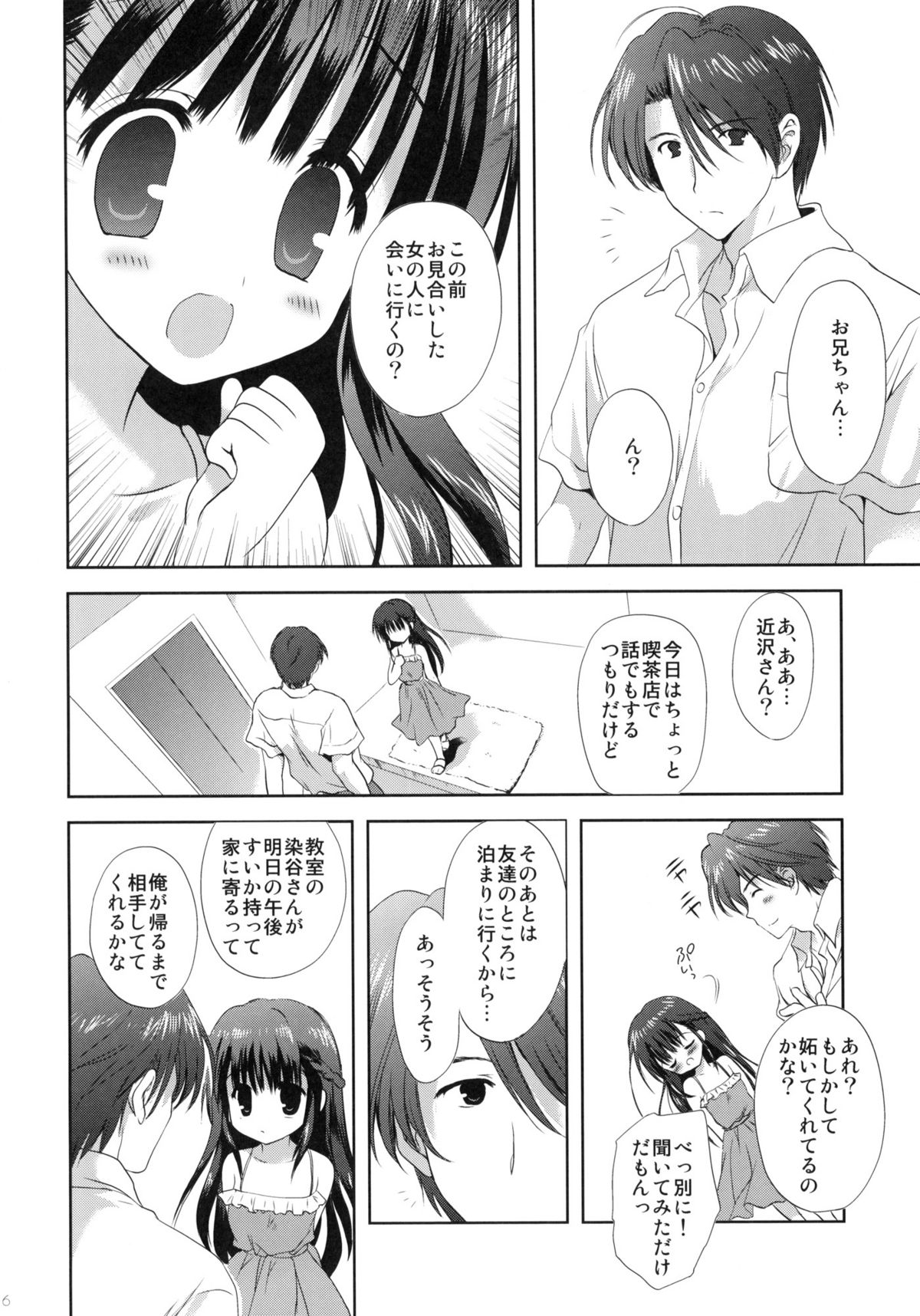 (C78) [Korisuya (Korisu)] XS #02 Eien no Imouto page 5 full