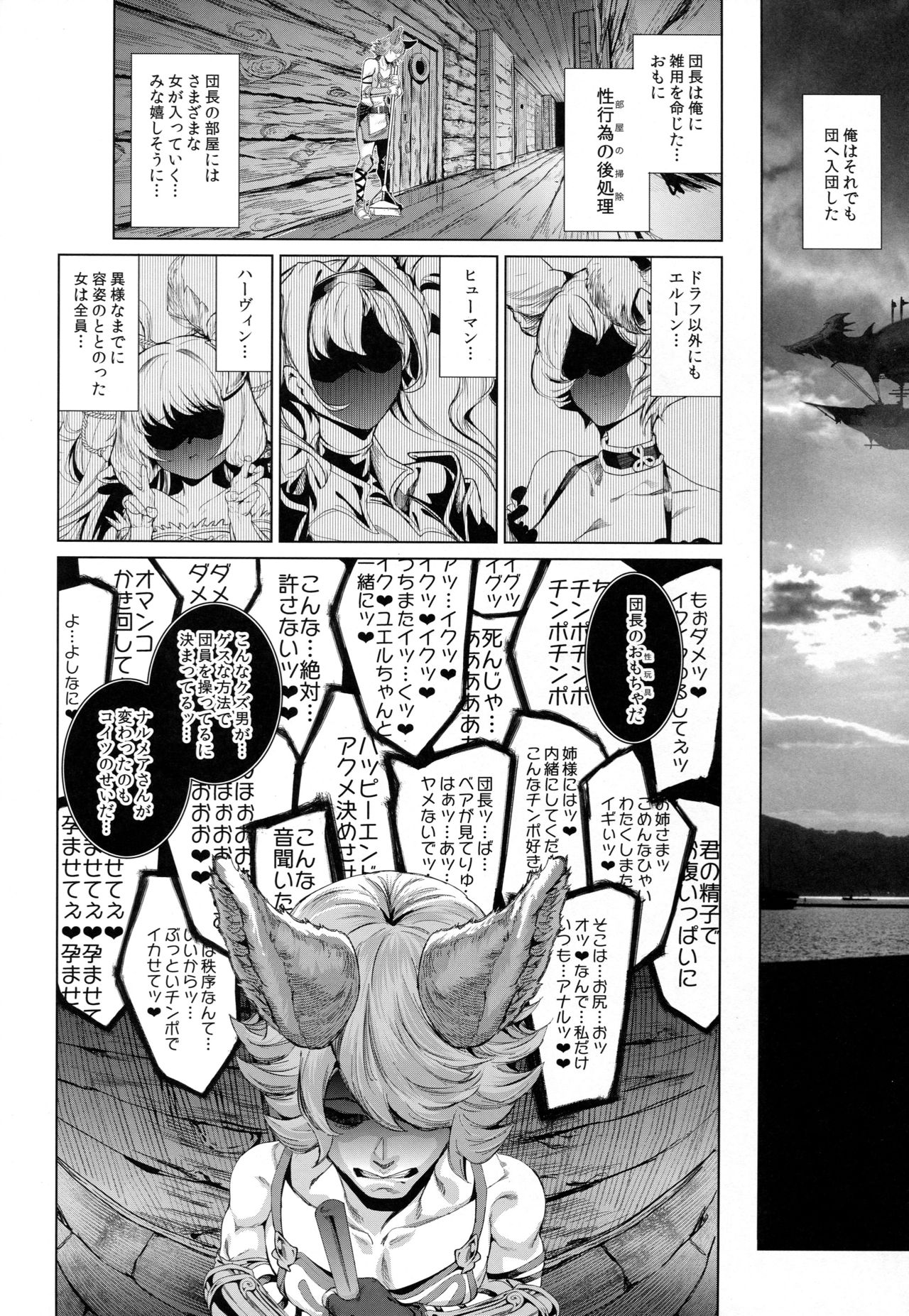 (C92) [viento campanilla (Suzuhane Suzu)] Natsu no Mesu Draph Toumetsusen (Granblue Fantasy) page 26 full