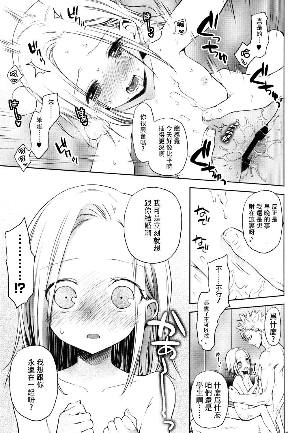 (C87) [Aa Aishiteru (Taishow Tanaka)] ButaGaku BanEl no Ecchi na Hon (Nanatsu no Taizai) [Chinese] [CE家族社] page 23 full