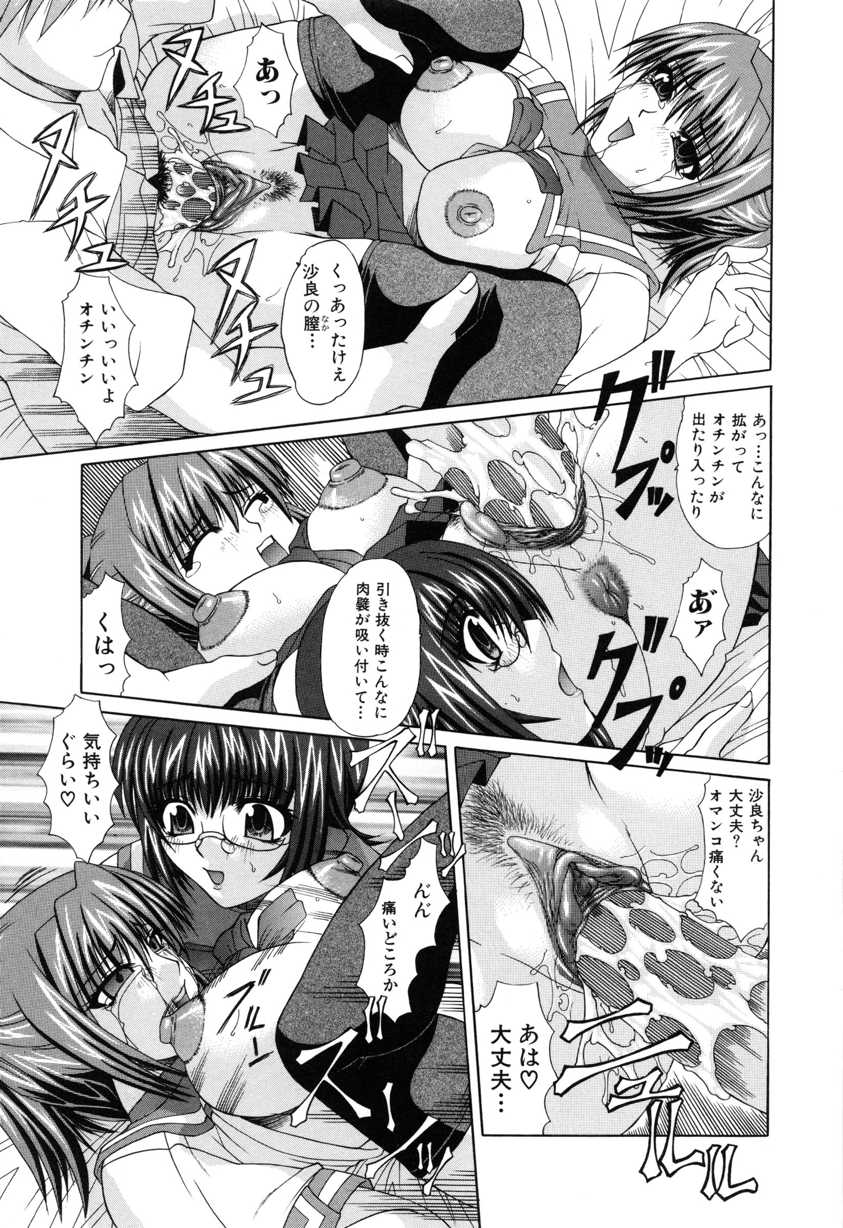 [Umihara Minato] Shoujo Rape page 168 full