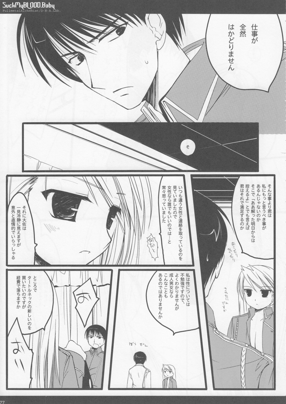 (SC31) [D.N.A.Lab (Miyasu Risa)] Classic2 (Various) page 77 full