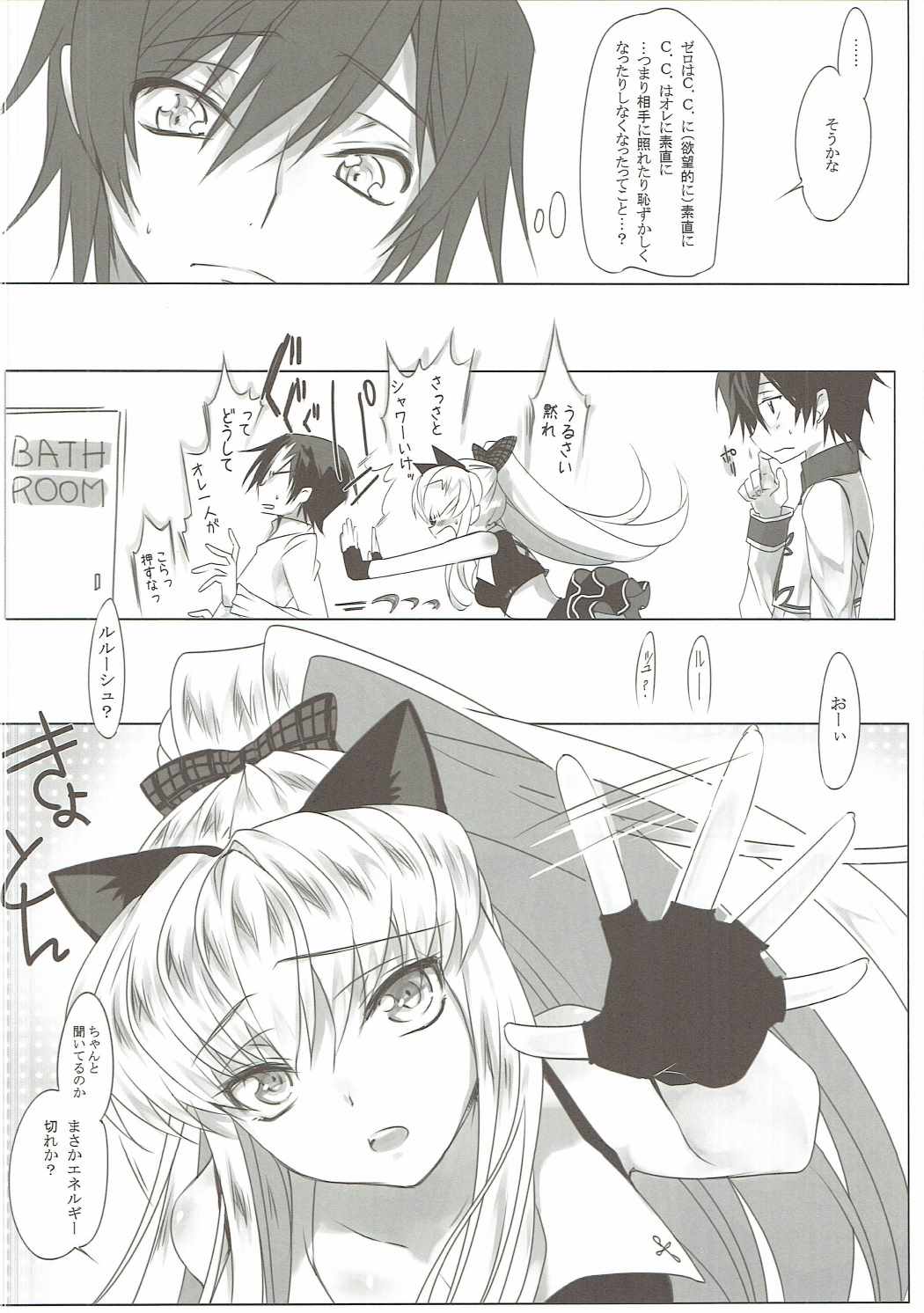 (C84) [CREAYUS (Rangetsu)] HEAT NOISE (Code Geass) page 27 full