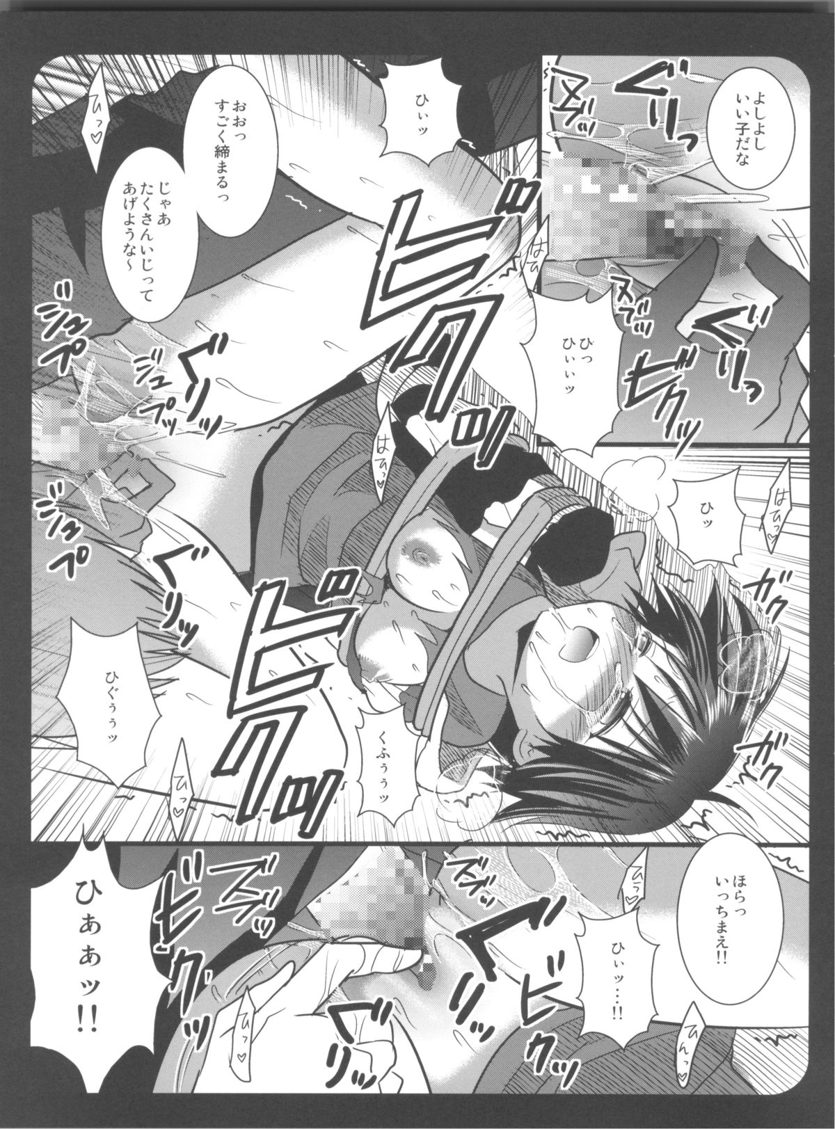 (C79) [Nagiyamasugi (Nagiyama)] IM@S Ryoujoku Soushuuhen (THE iDOLM@STER) page 53 full