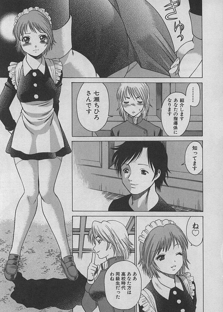 [Tamaki Nozomu] Maid de Ikimasshoi ♥ page 14 full
