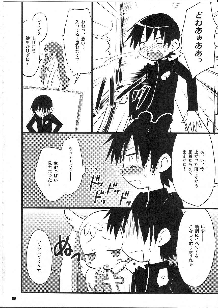 (C72) [Rotary Engine (Kannazuki Motofumi)] Maho wa Manyuu no Mazo Shoujo (Dokidoki Majo Shinpan!) page 5 full
