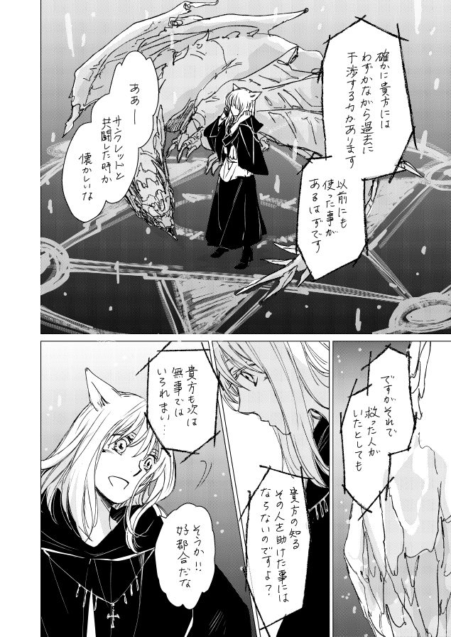 [ASM-P (みっき)] オル光まとめました (Final Fantasy 14) [Digital] page 49 full