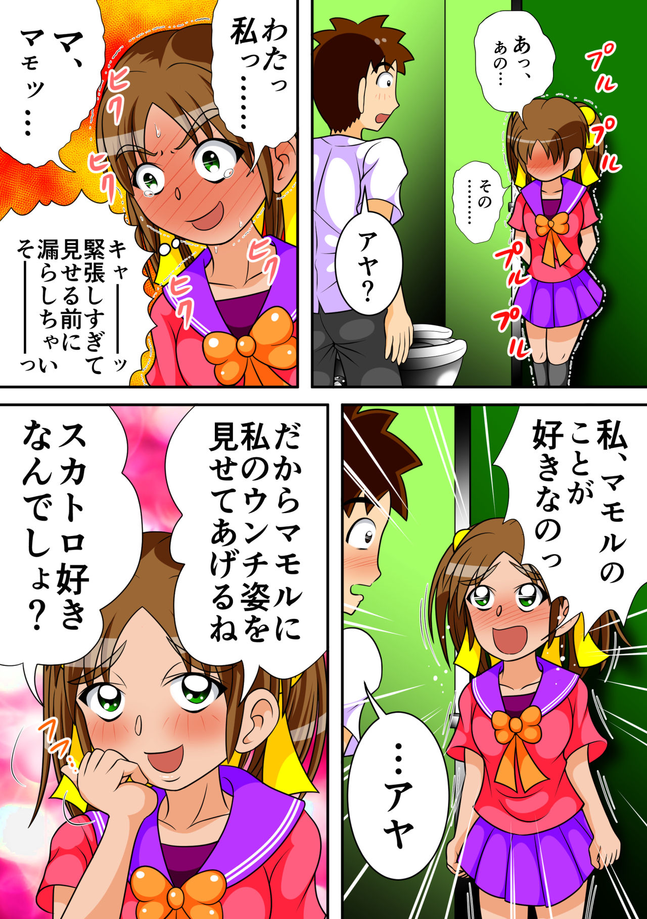 [Hitotsukami (Kitamura Kouichi)] Toilet no Megami-tachi page 23 full