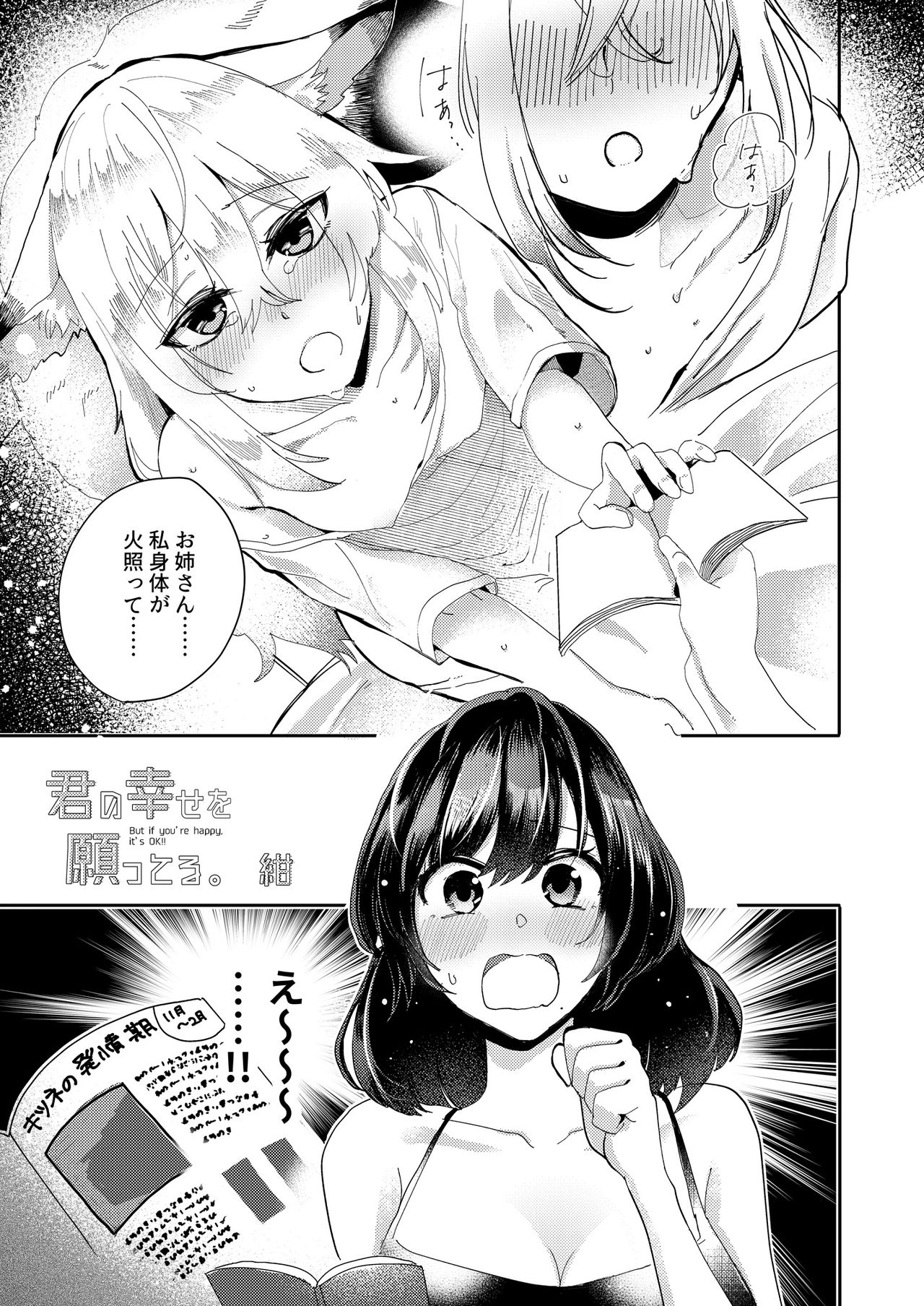 [Lilium Ladies (Various)] Lady x Lady bulbiferum [Digital] page 55 full