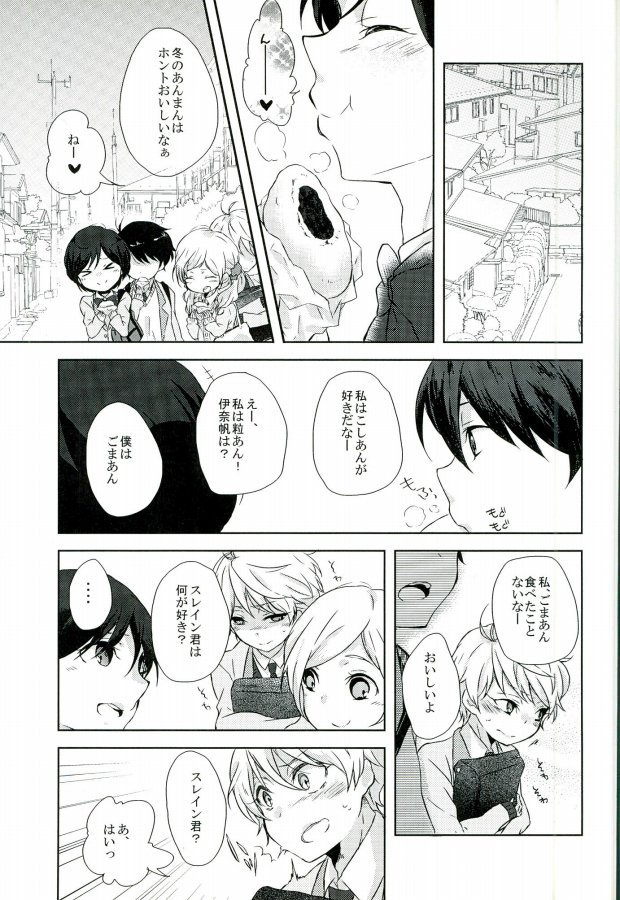 (HaruCC20) [Sakuraike (Sakurai)] Love Drink Energy (ALDNOAH.ZERO) page 11 full