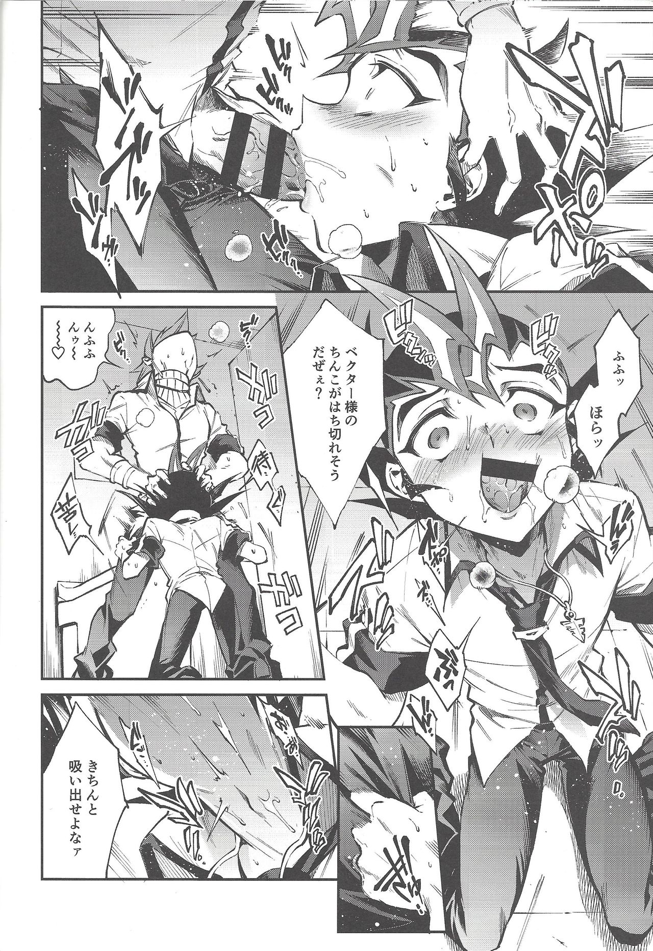 (Sennen Battle Phase 23) [enmuhaze (Yosuke)] Chi no umi ni surubeku tadaima kunrin jadō sumeragi tomōshimasu (Yu-Gi-Oh! Zexal) page 12 full