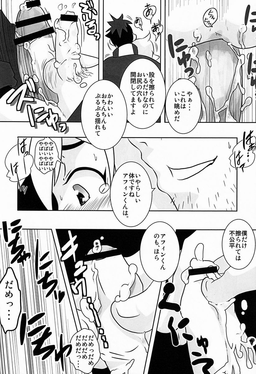 (Shota Scratch 18) [Sakaiya (Kozirow)] Ore no Aibou ga Homo de Ki ga Tsuitara Koibito ni Natte ita Ken ni Tsuite (Phantasy Star Online 2) page 23 full