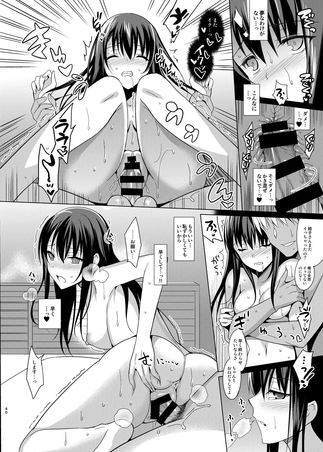 [abgrund (Saikawa Yusa)] Summer Halation Soushuuhen [Digital] page 39 full