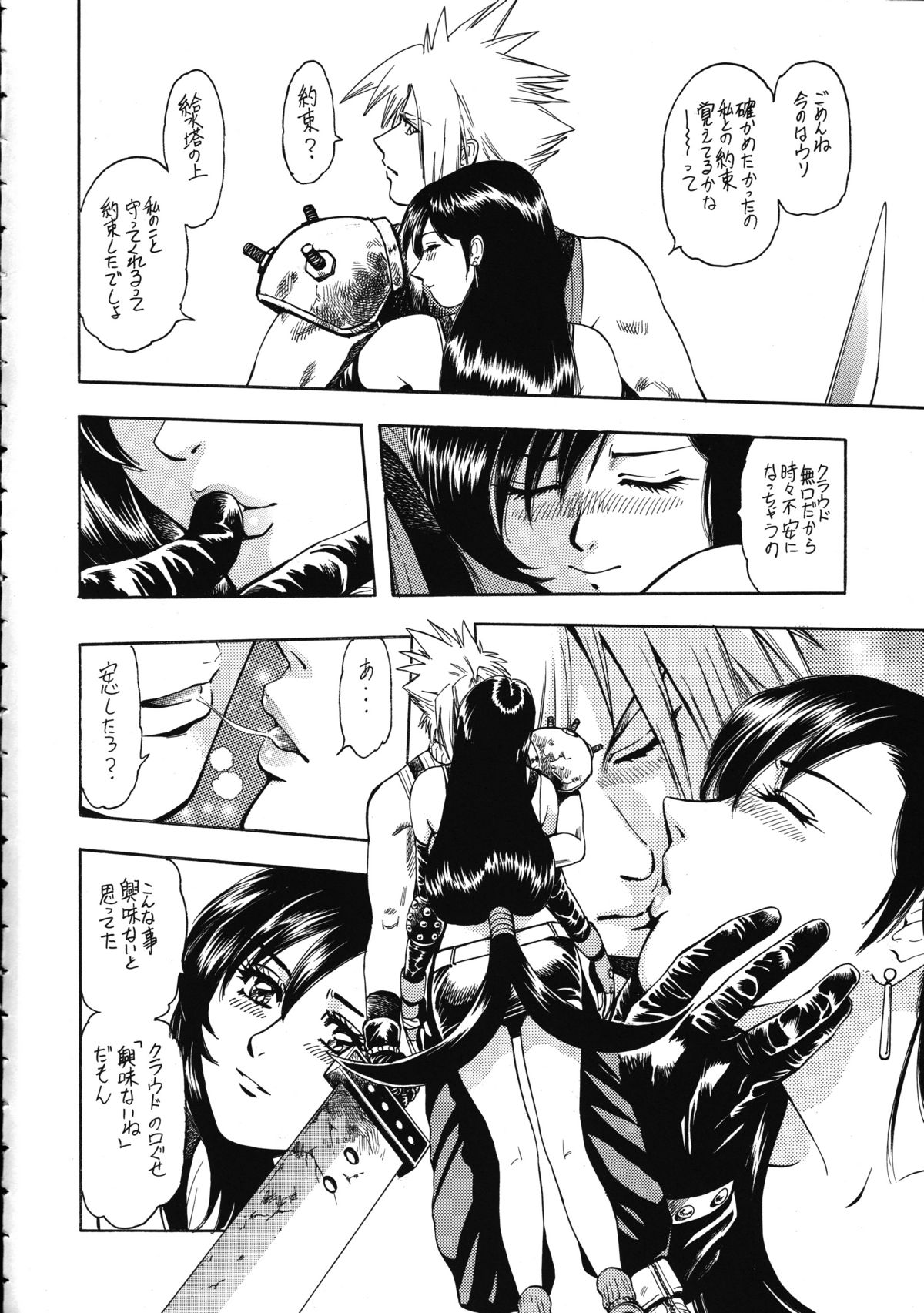 (C74) [Rippadou (Takada Kouichi)] Tenshi no Kuchibiru Megami no Hanazono (Various) page 10 full
