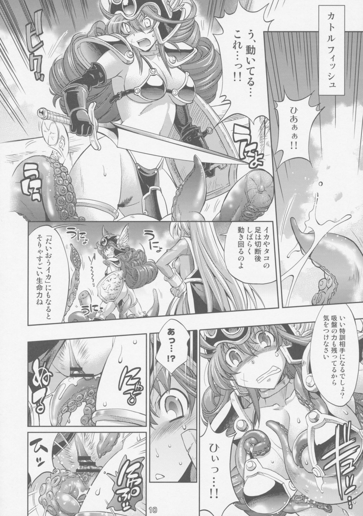 (C77) [R2 (Rakko)] Yuusha no Chousenjou III - Senshi ni Love Song o (Dragon Quest III) page 10 full