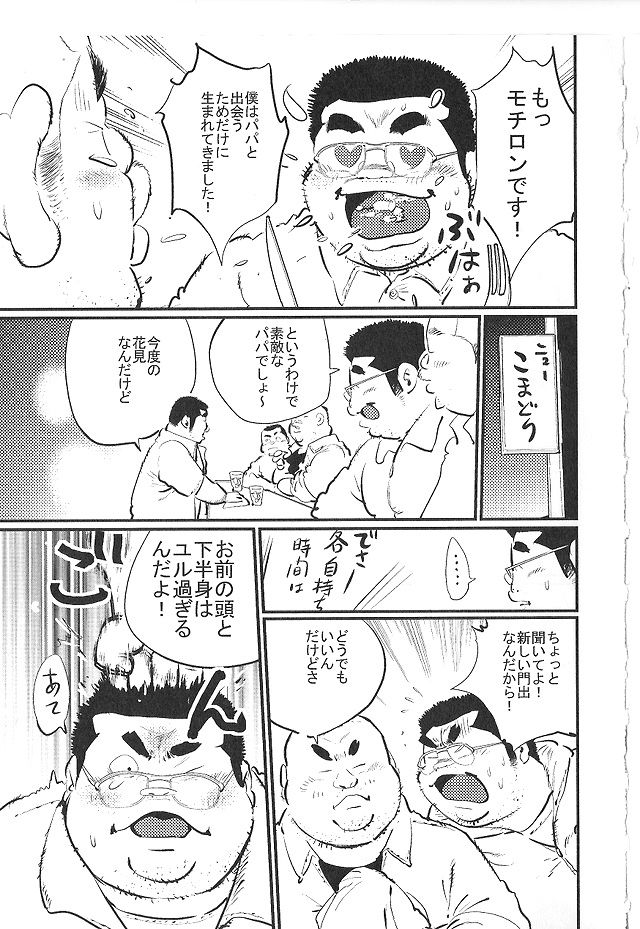 [Kobinata] Bakappuru (SAMSON No.381 2014-04) page 11 full