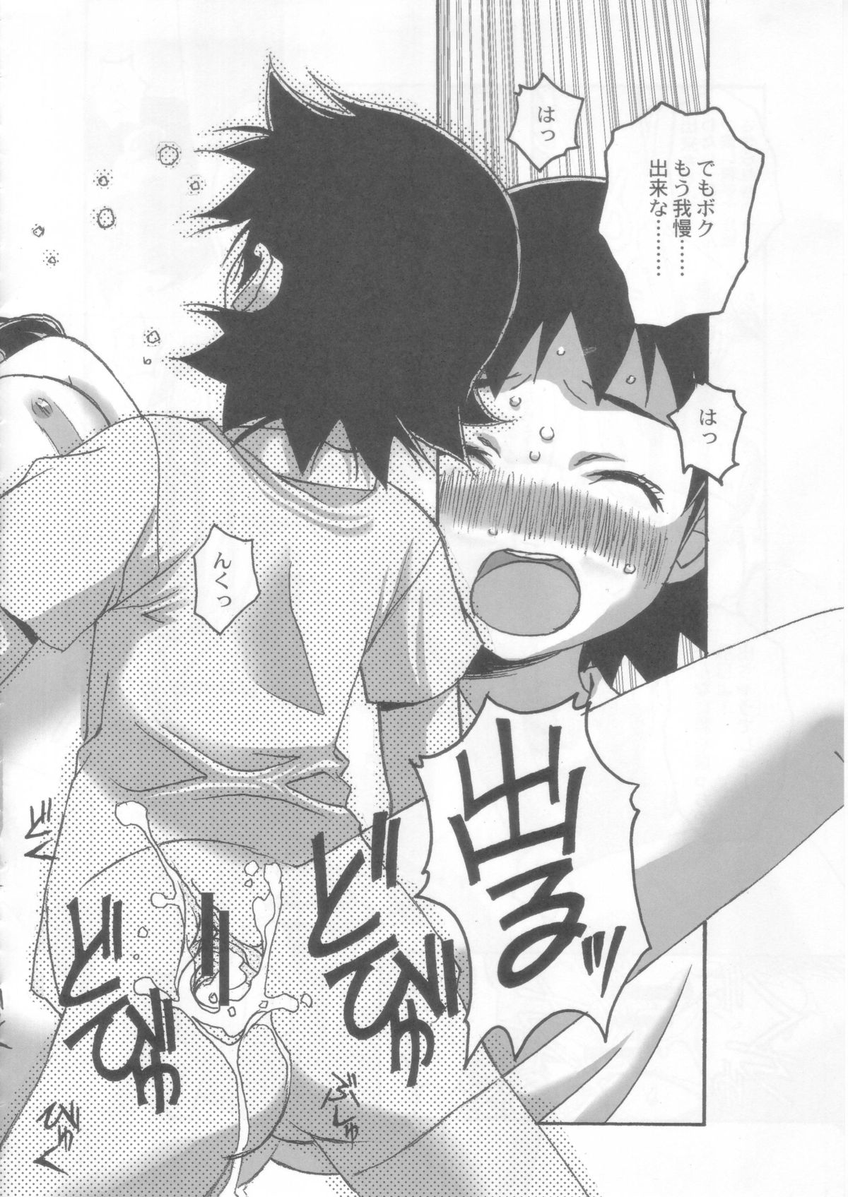 (C72) [Otonano Do-wa (Takei Masaki)] Yumezono no Hanamitu ~Tsubomi~ VOLUME 03 page 27 full