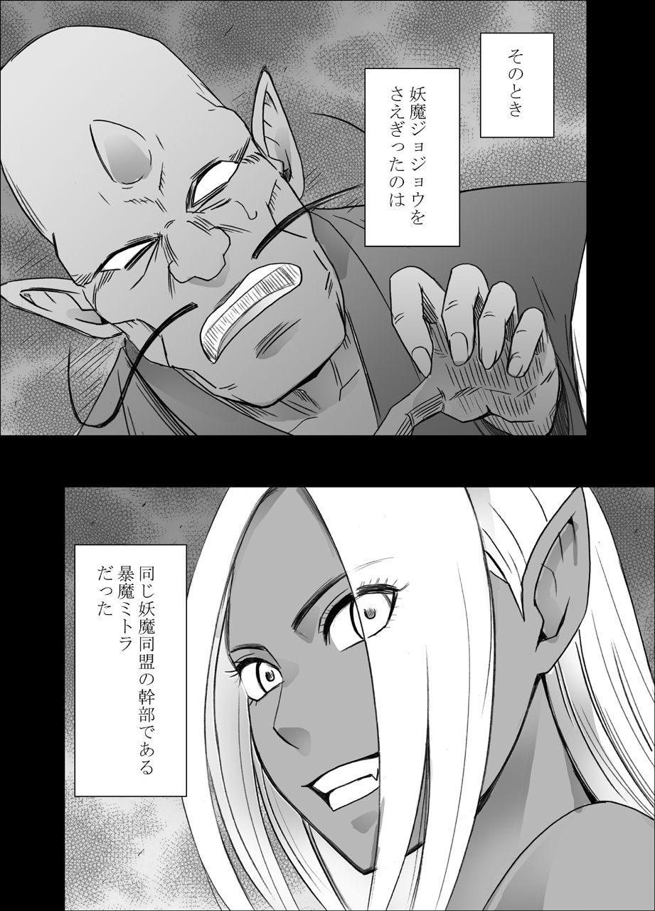 [Crimson] Shin Taimashi Kaguya 7 page 50 full