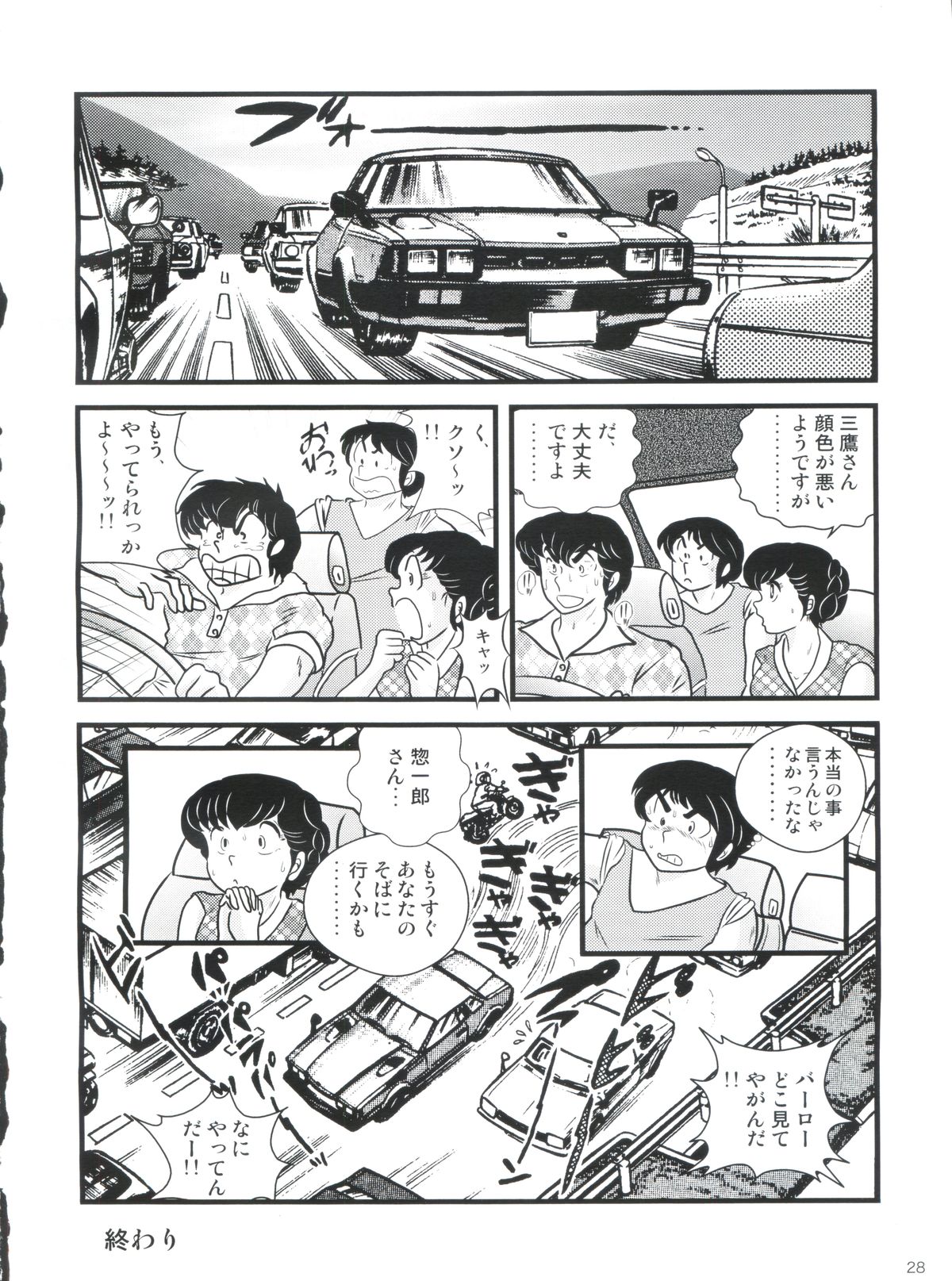 (C80) [Kaigetsudou (Jigoku Sensei Hirobe~)] Fairy 11 (Maison Ikkoku) page 32 full