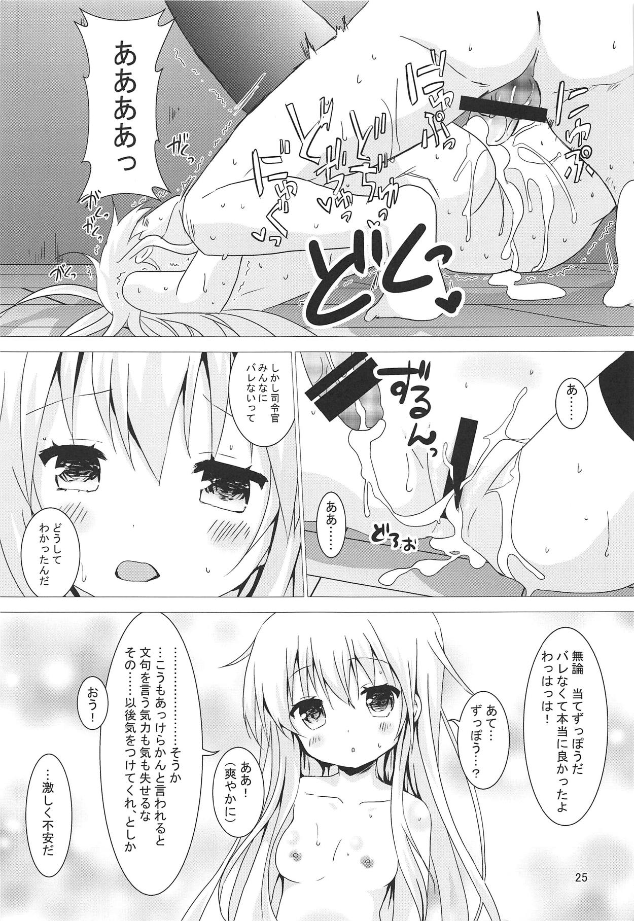 (C94) [Angel Bless (Tsukiji)] Ver-chan Otoile de Ganbaru (Kantai Collection -KanColle-) page 23 full