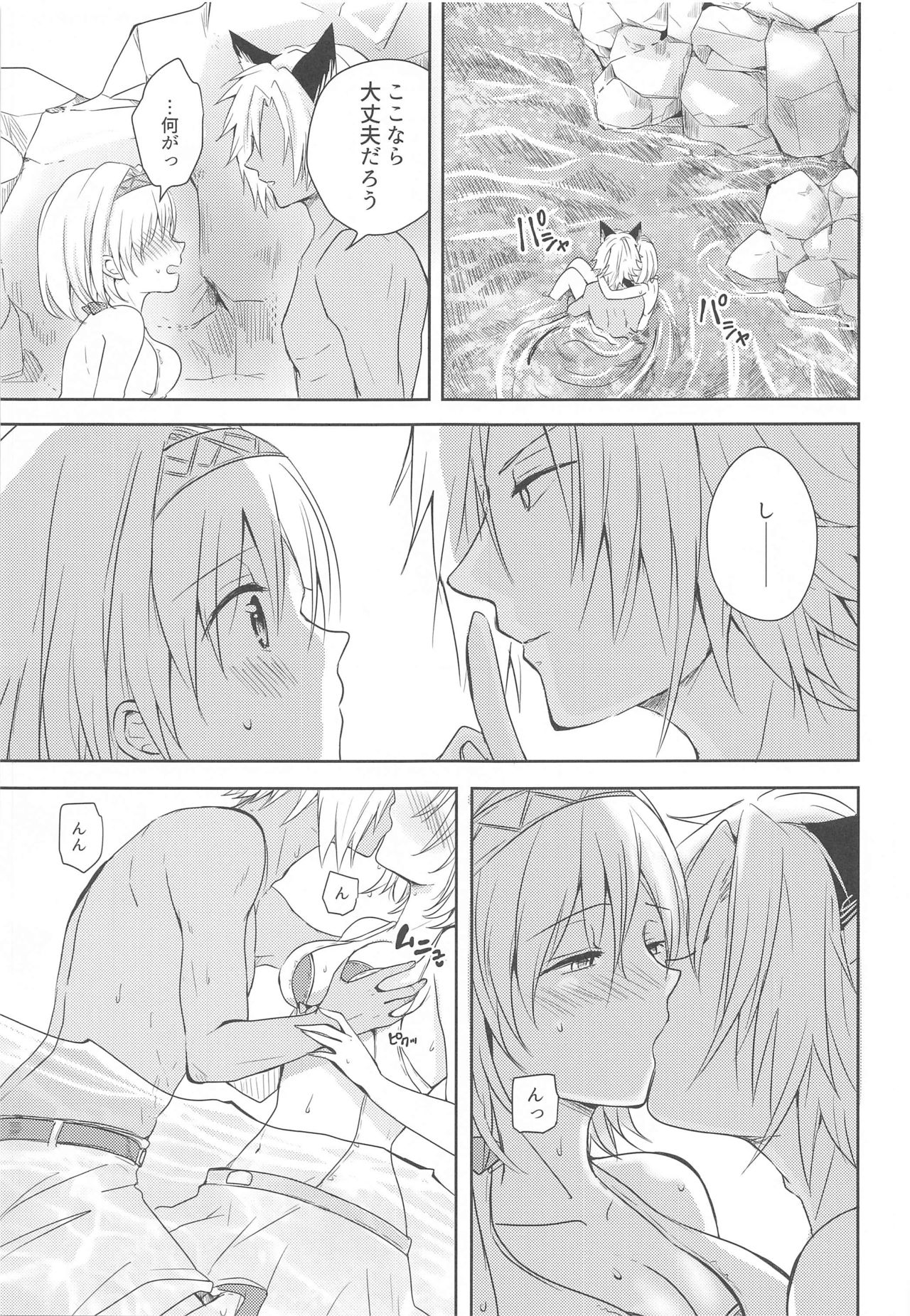 [momoirohoppe (Rei)] Natsu no Yakusoku (Granblue Fantasy) page 18 full