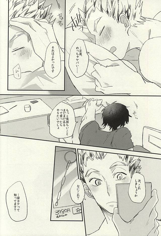 (SPARK10) [DaDa (Nejime)] Oshiri no Sainou (Haikyuu!!) page 14 full