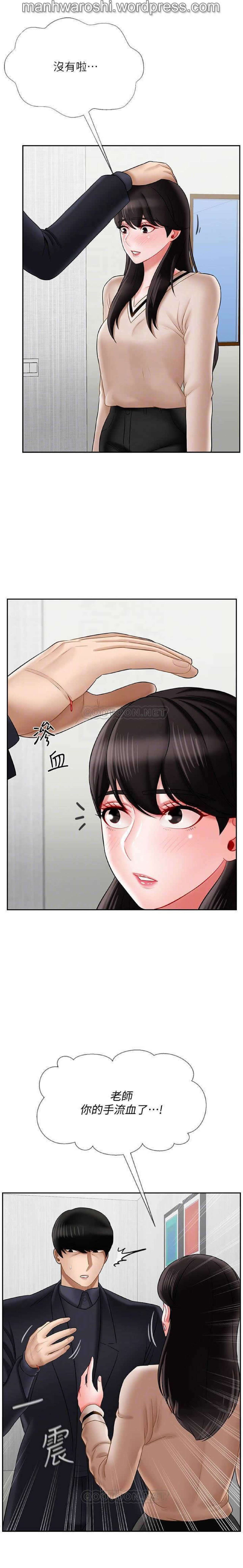 坏老师 | PHYSICAL CLASSROOM 22 [Chinese] Manhwa page 7 full