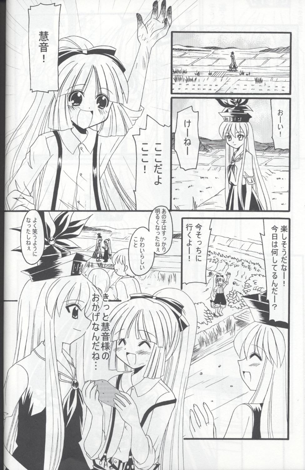 (C67) [Kurogane Dou (Narumi Yuki)] Tsuki to Hourai Ningyou (Touhou Project) page 22 full