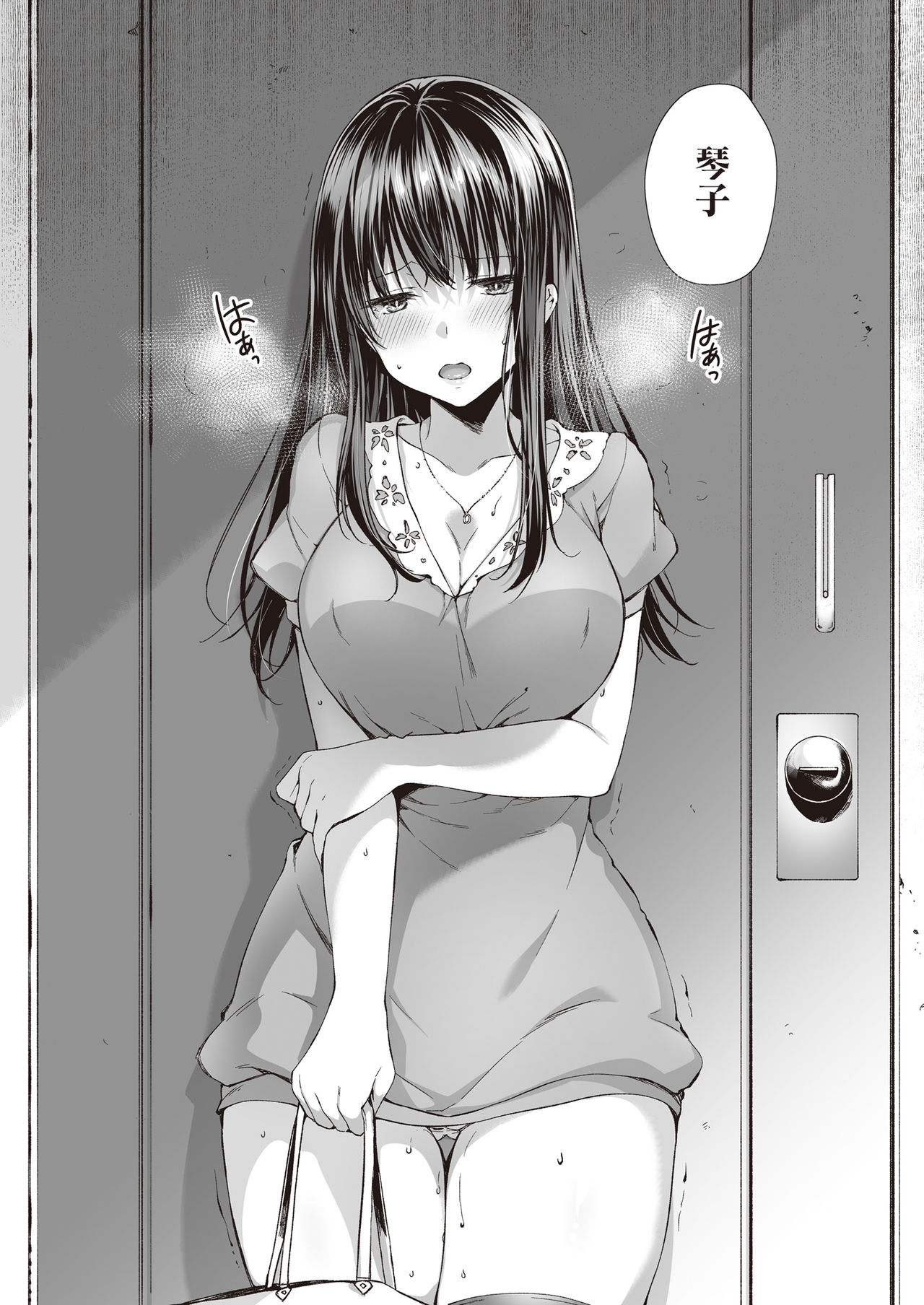 [Nekochiwawa (Itou Nanami)] Mata Ashita, Anata to... [Chinese] [空中貓個人製作 & 不咕鸟汉化组] page 25 full