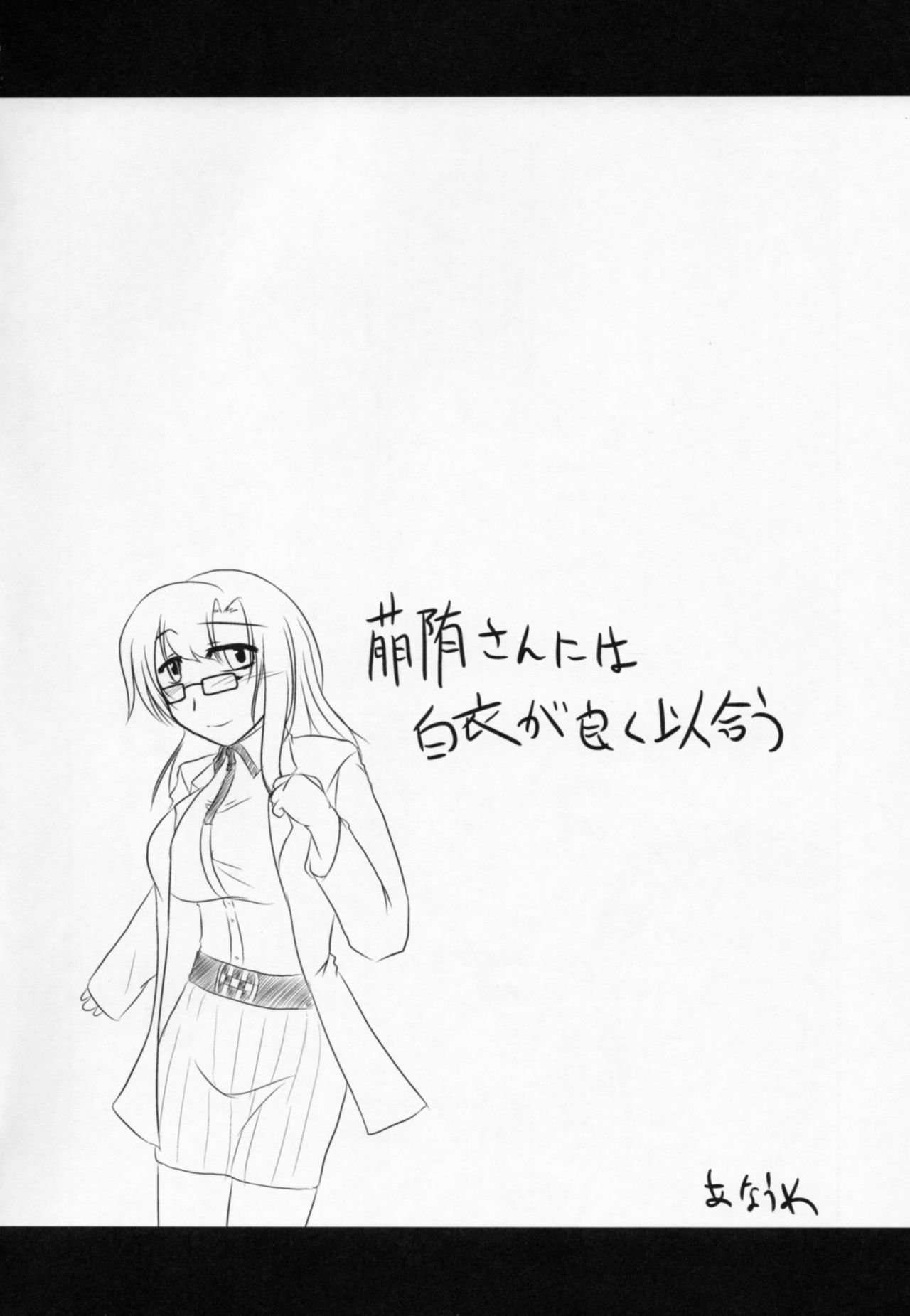 (ComiComi15) [Hakuzendo Honpo (Hakuzen)] Izon Renai no Melancholy (Steins;Gate) page 31 full