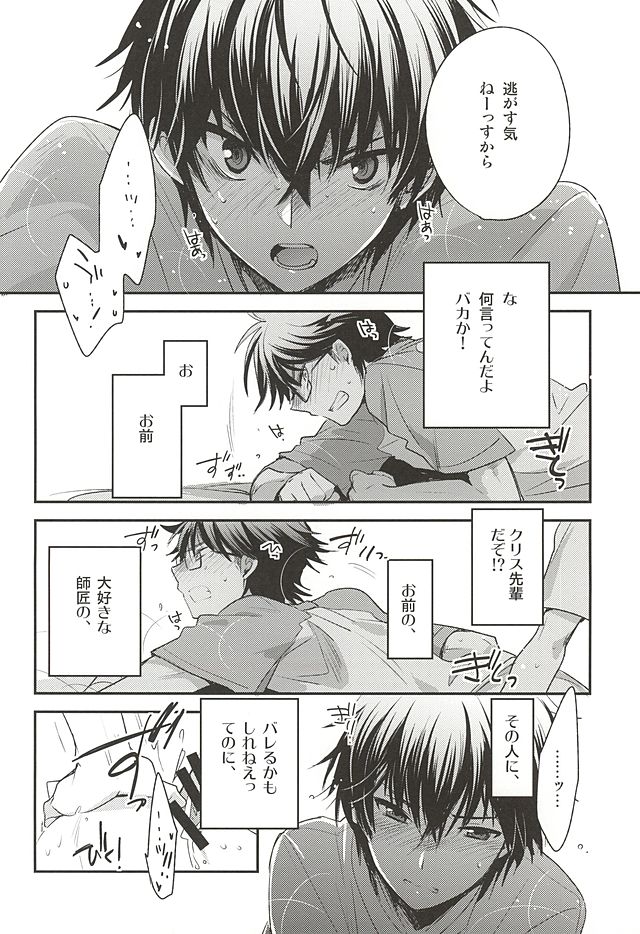 (Winning Shot 3) [LEFT (ore)] Senpai no Tonari no Heya (Daiya no Ace) page 20 full