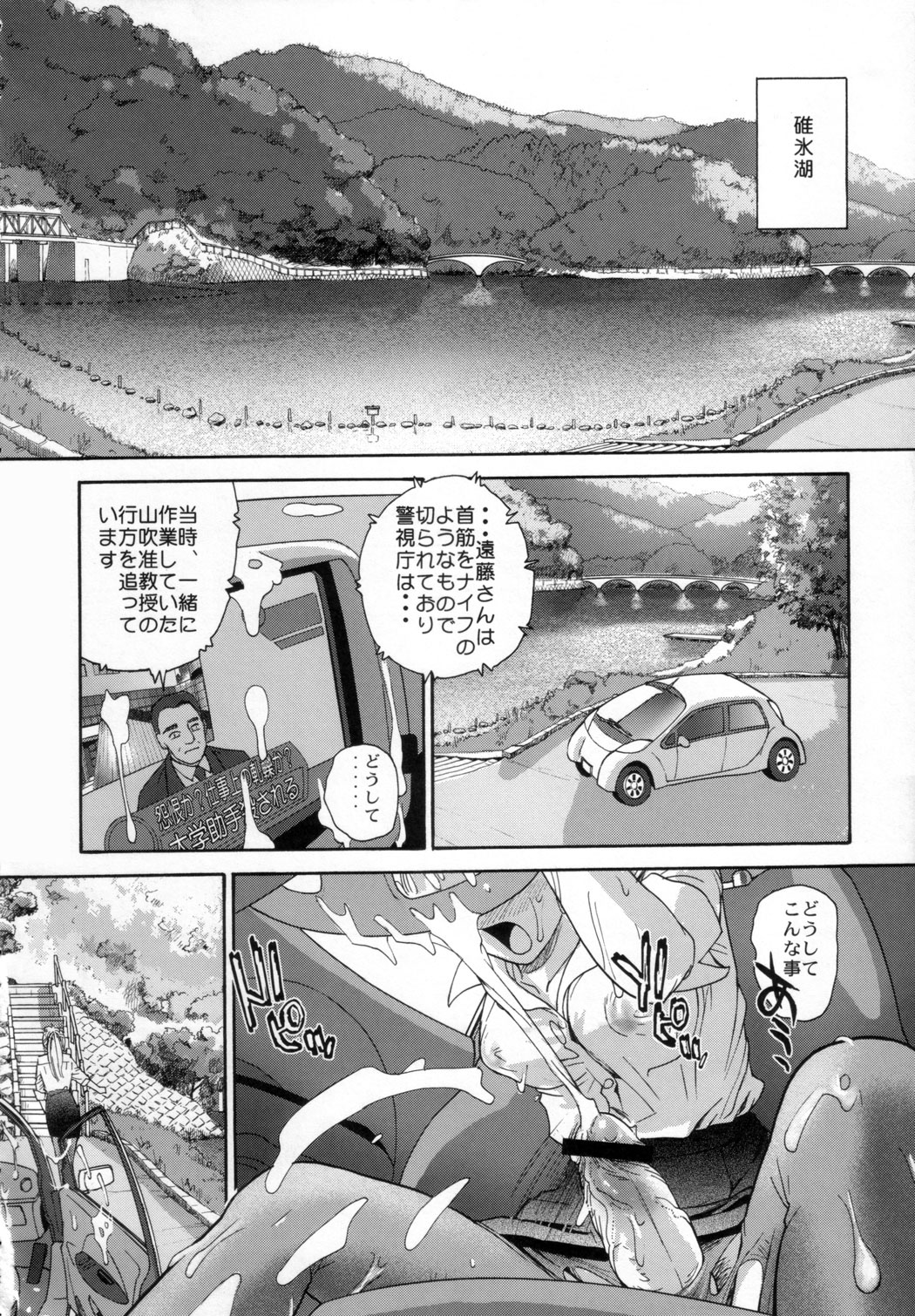 (C72) [Behind Moon (Q)] Dulce Report 9 page 33 full