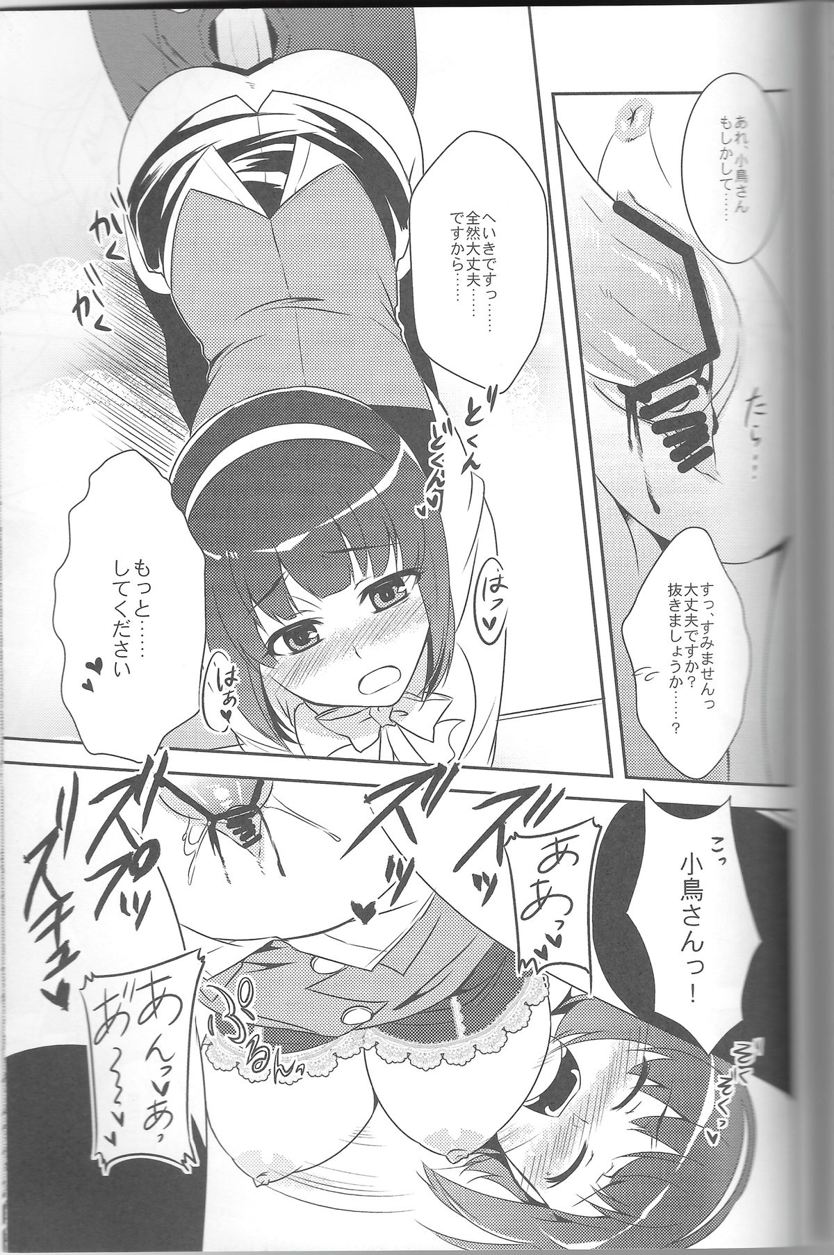 (C81) [Pochi-goya. (Pochi.)] Otona Kawaii-kei Joshi (THE IDOLM@STER) page 14 full