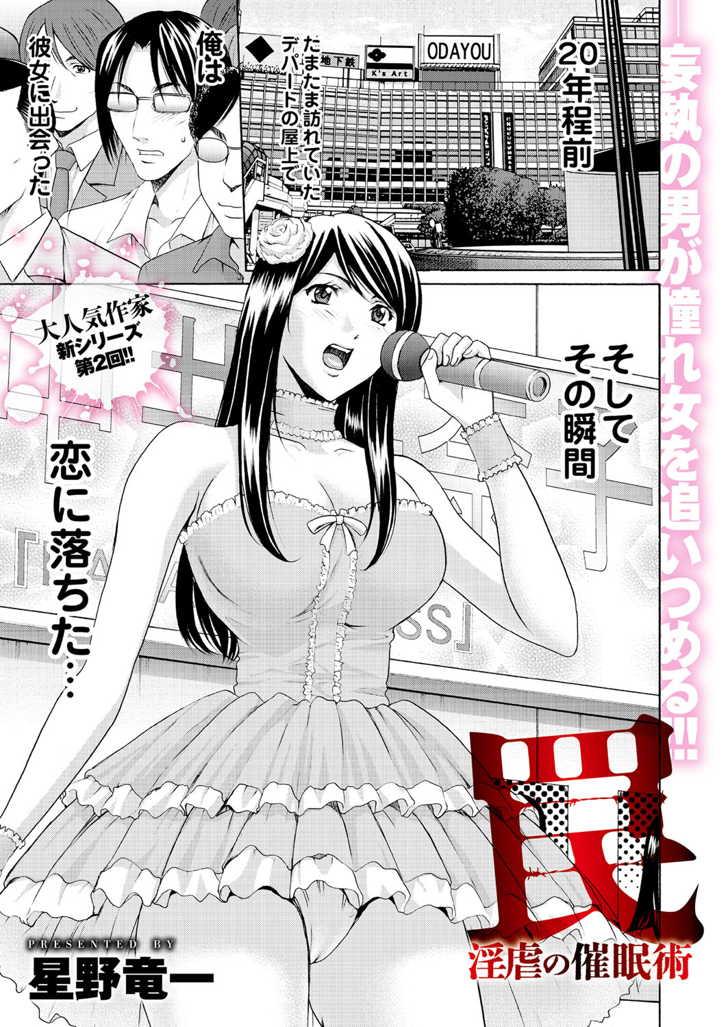 COMIC Magnum Vol. 43 page 32 full