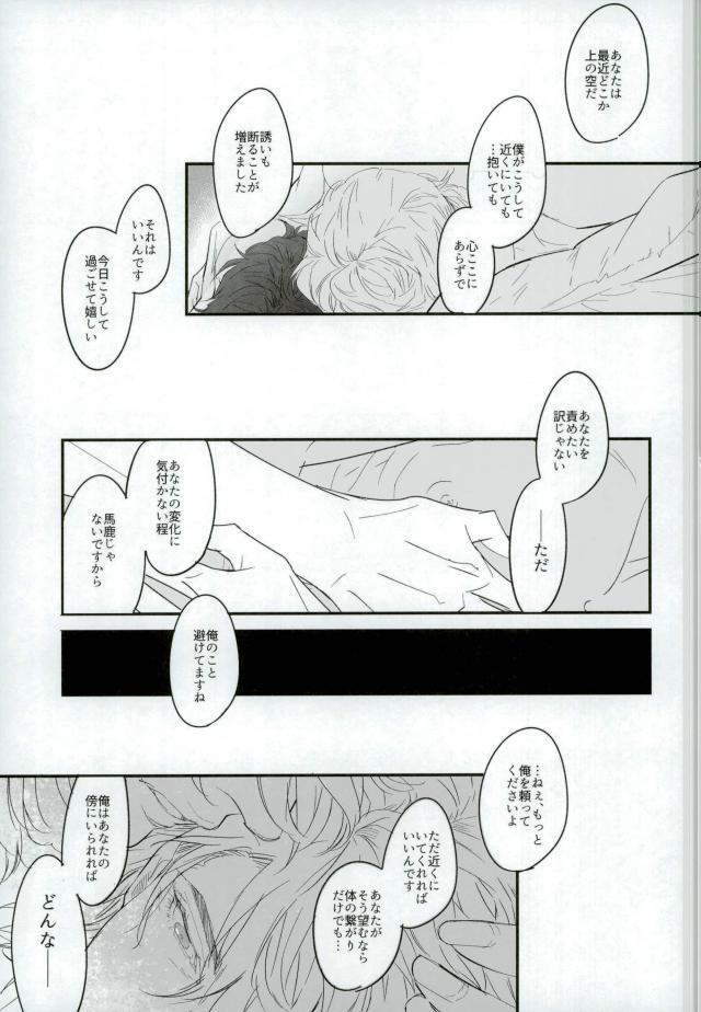 (TIGER HUNTING 10) [Coperu (Rira)] Shiro to Kuro no Fuiria (TIGER & BUNNY) page 18 full