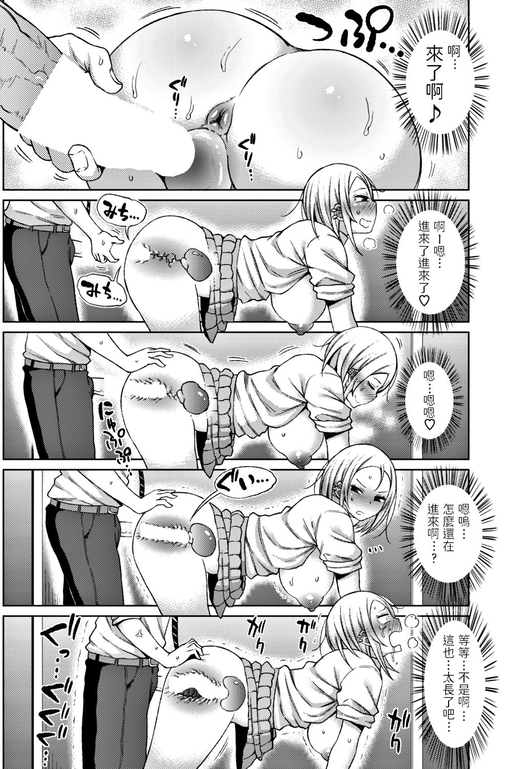 [Nagaikusa] Doushite Kimi ga Koko ni Iru!? (COMIC Penguin Club Sanzokuban 2017-11) [Chinese] [Digital] page 12 full