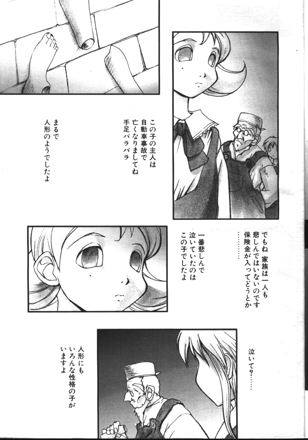 COMIC TENMA 1999-02 page 7 full